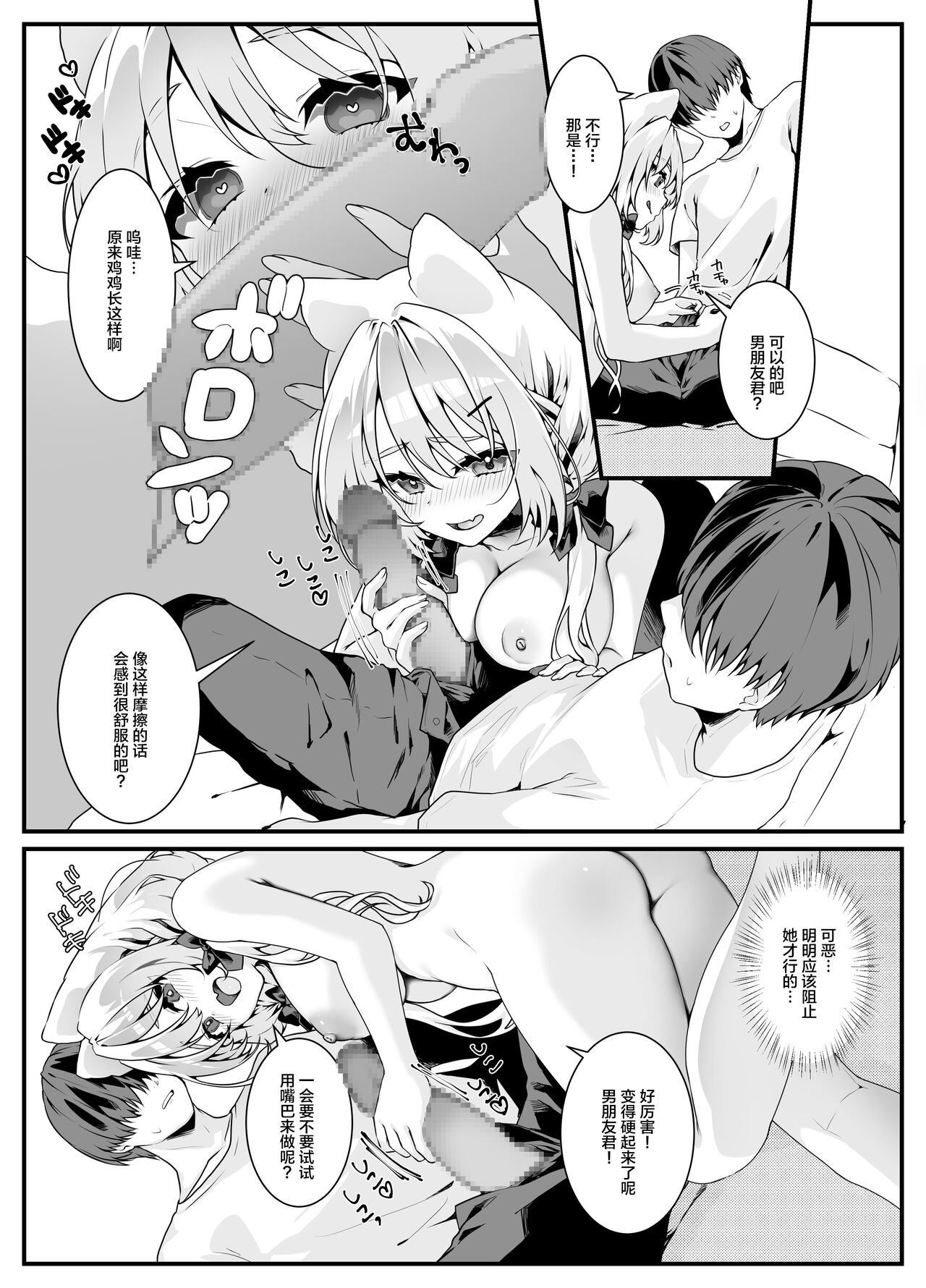 Kanojo no Imouto ga Onedari Shite Kuru Hanashi page 7 full