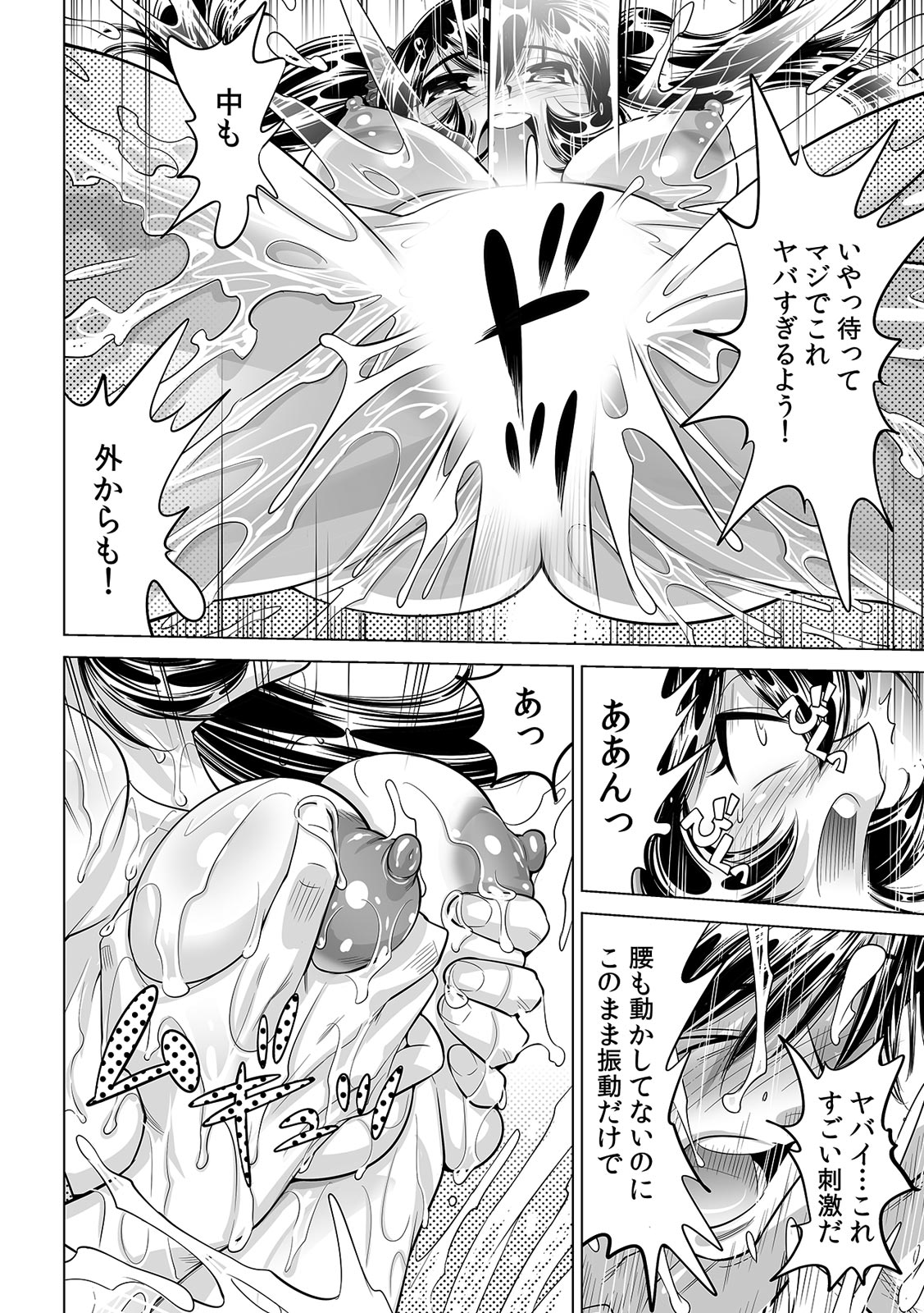 Ukkari Haicchatta!? Itoko to Micchaku Game Chuu page 9 full