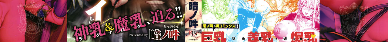 Harem Quest Ore to Bijo to Oppai to Isekai Nikuyoku Seikatsu page 2 full