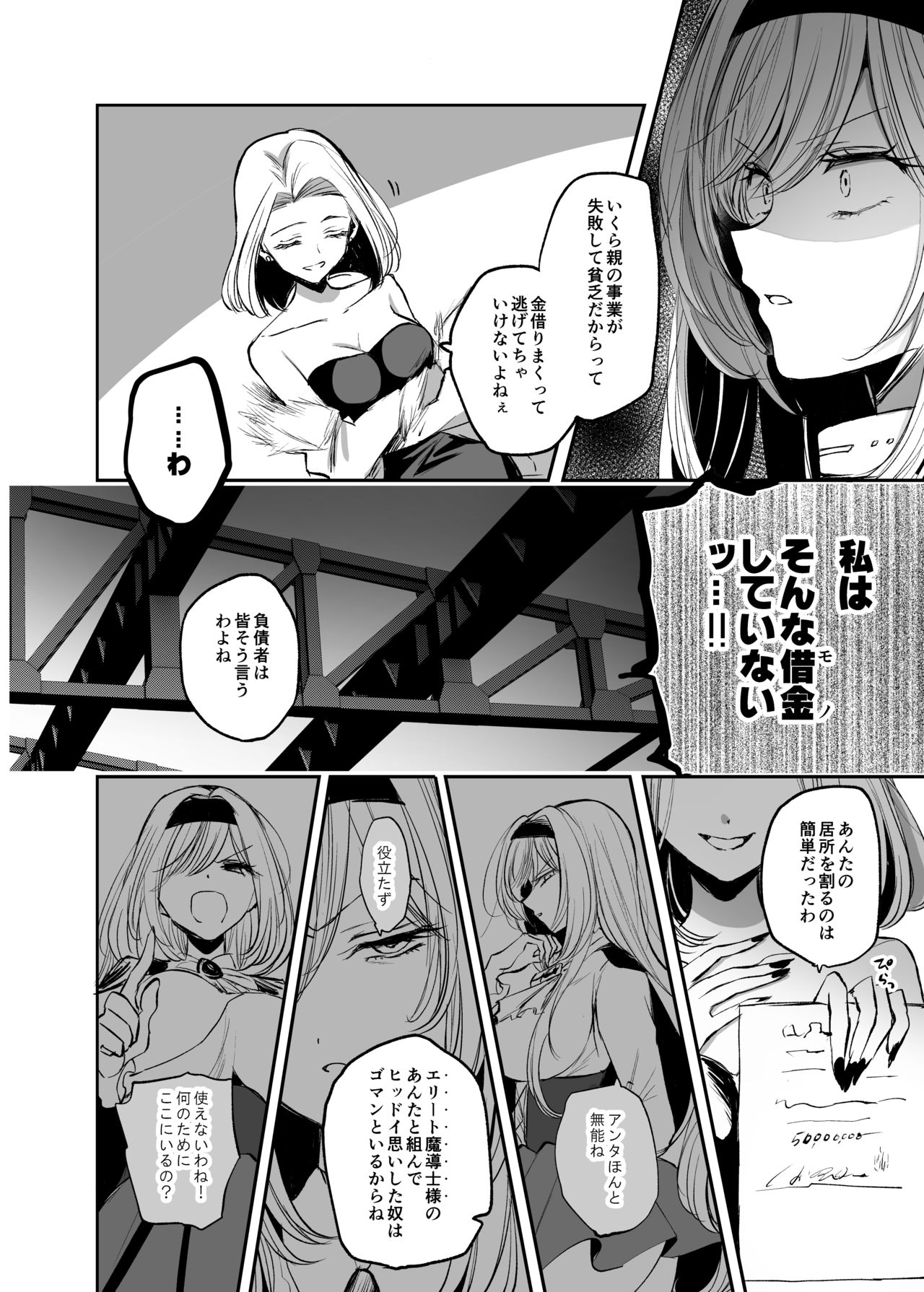 Kiraware Onna ga Damasare Fuuzoku Ochi ~ Chouzetsu Kairaku de Nikutai Choukyou ~ page 6 full