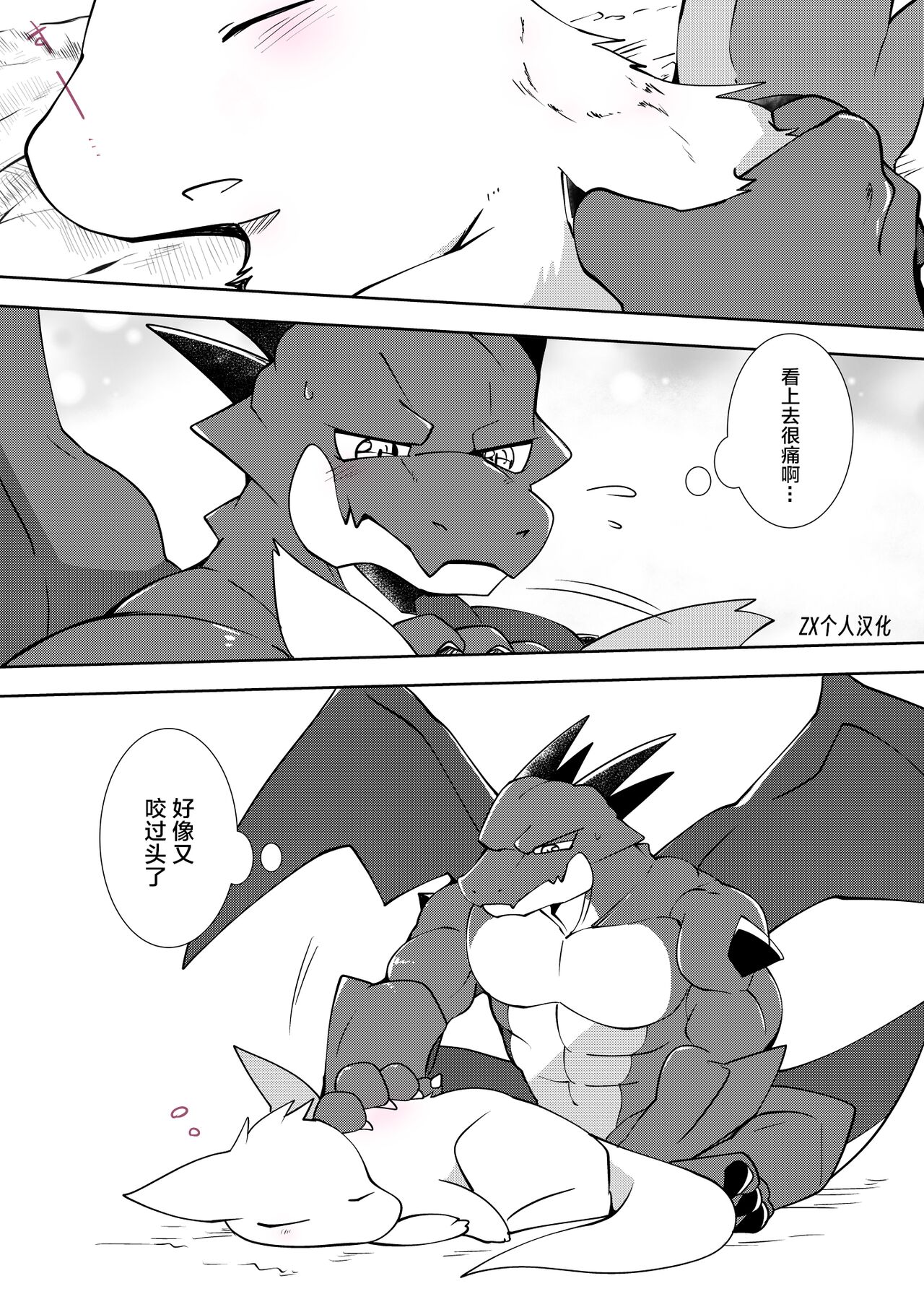 啮齿癖 |『噛み癖』Biting habit page 2 full