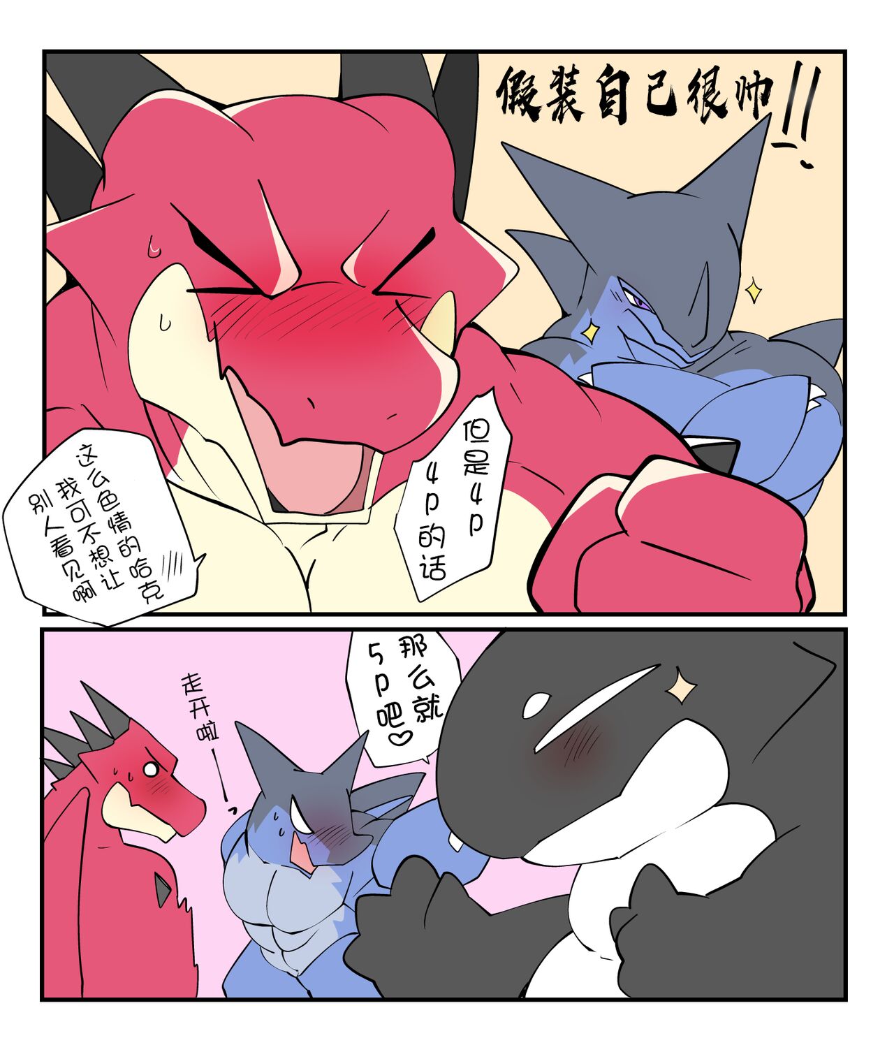 啮齿癖 |『噛み癖』Biting habit page 6 full