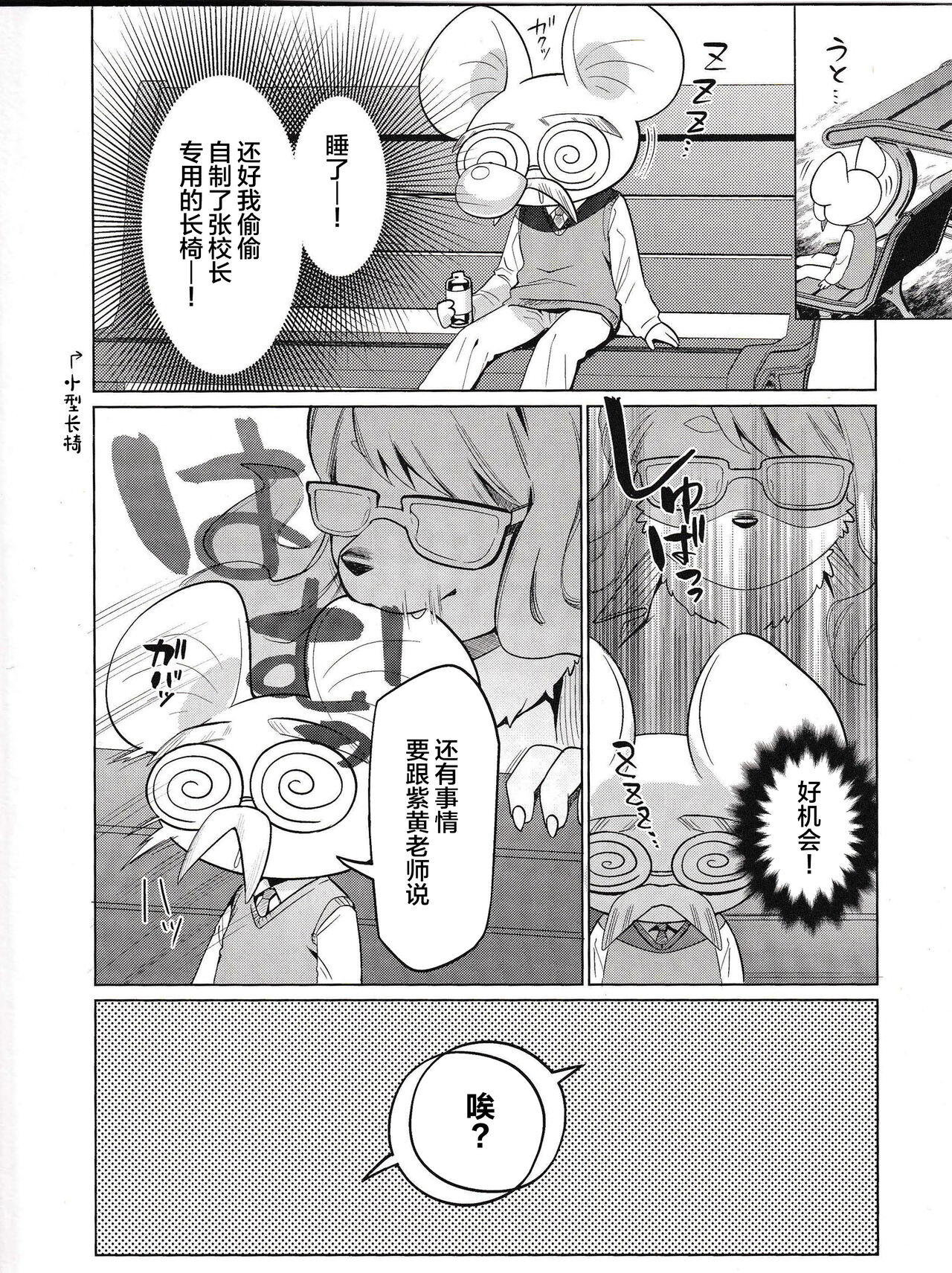 Hamu Hamu Shimasu page 7 full