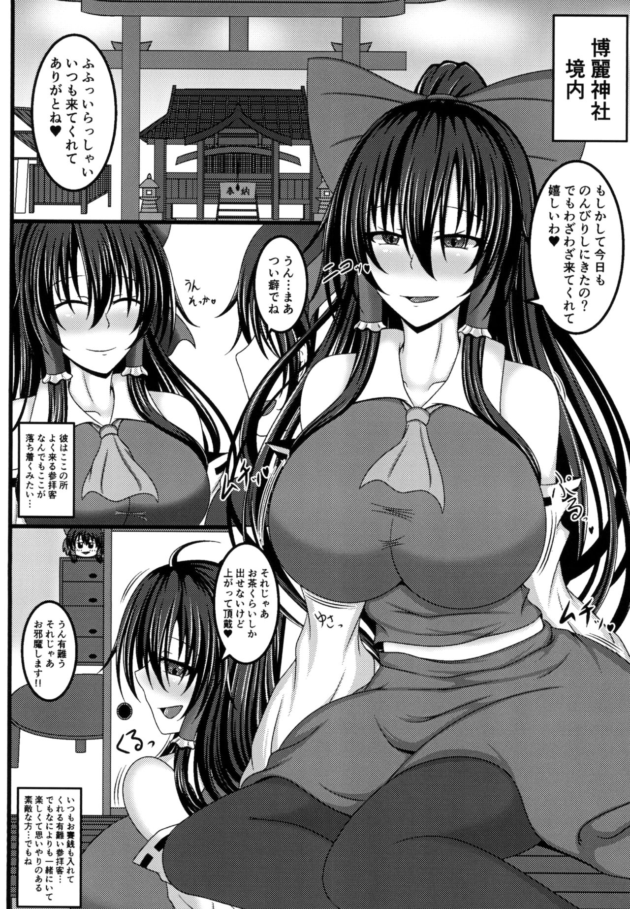 Yami Miko Musou Nyuuin page 4 full