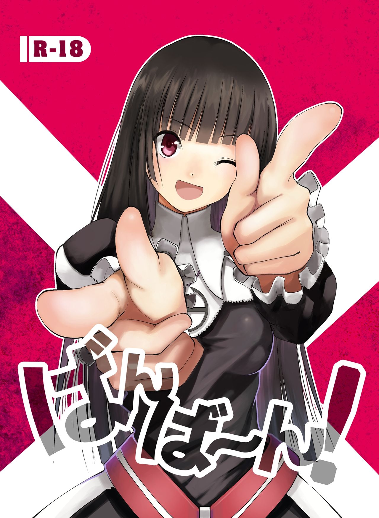 Bang Ban-g! page 1 full