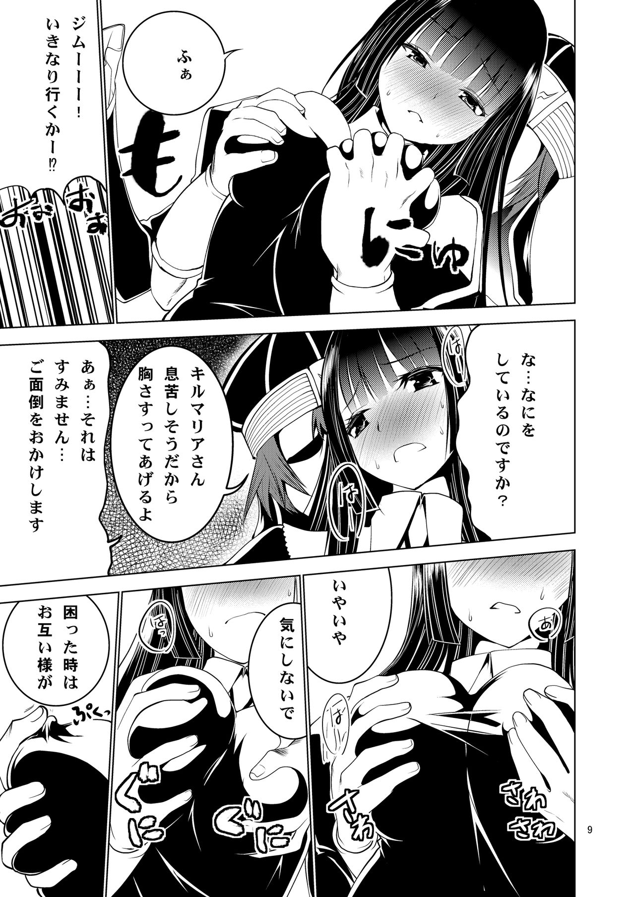 Bang Ban-g! page 10 full