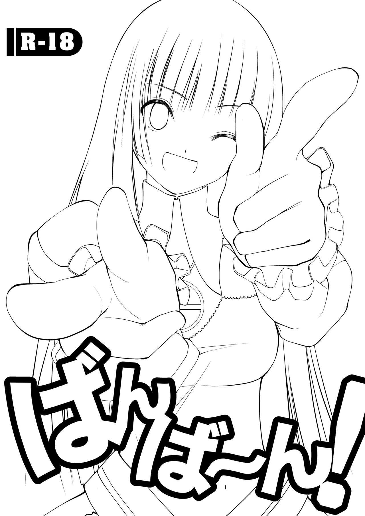 Bang Ban-g! page 2 full