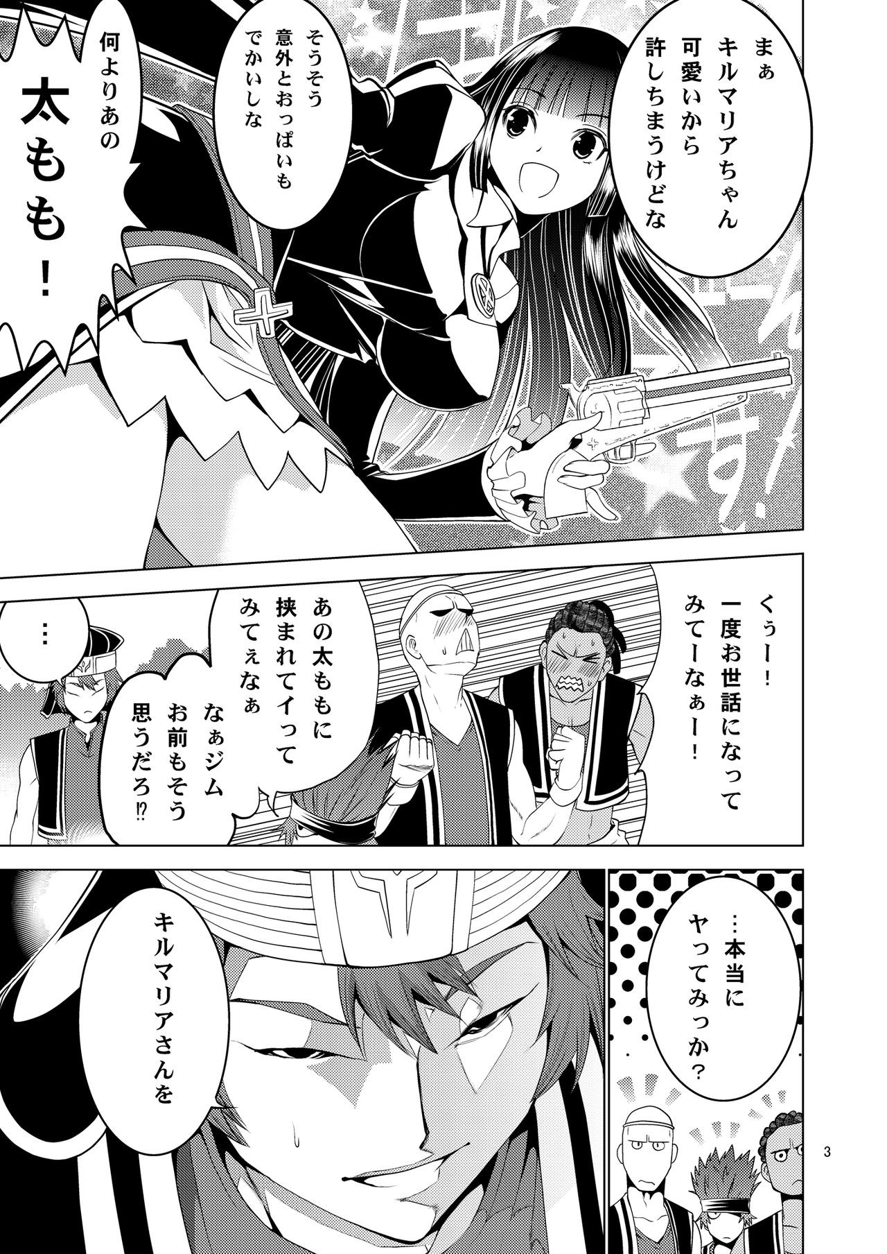 Bang Ban-g! page 4 full