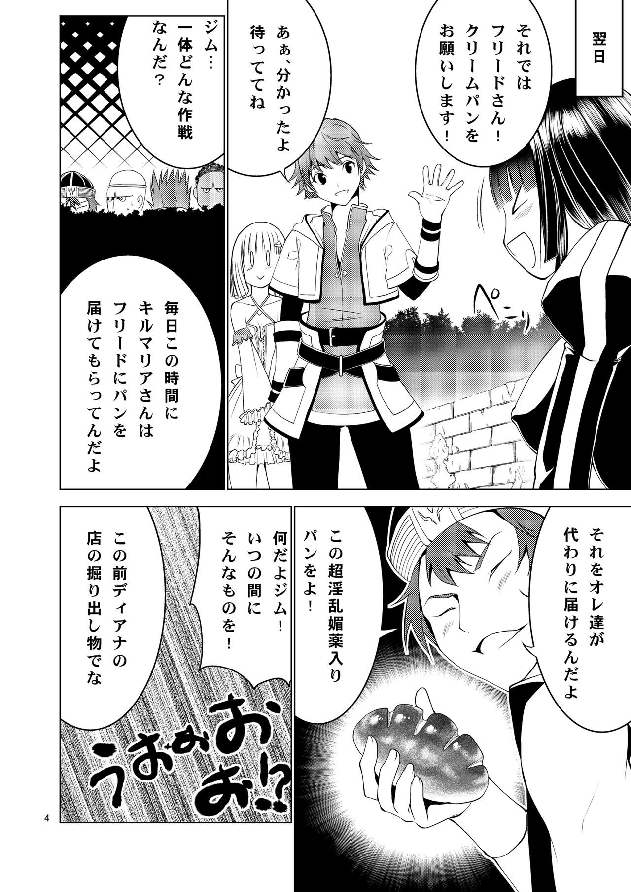 Bang Ban-g! page 5 full