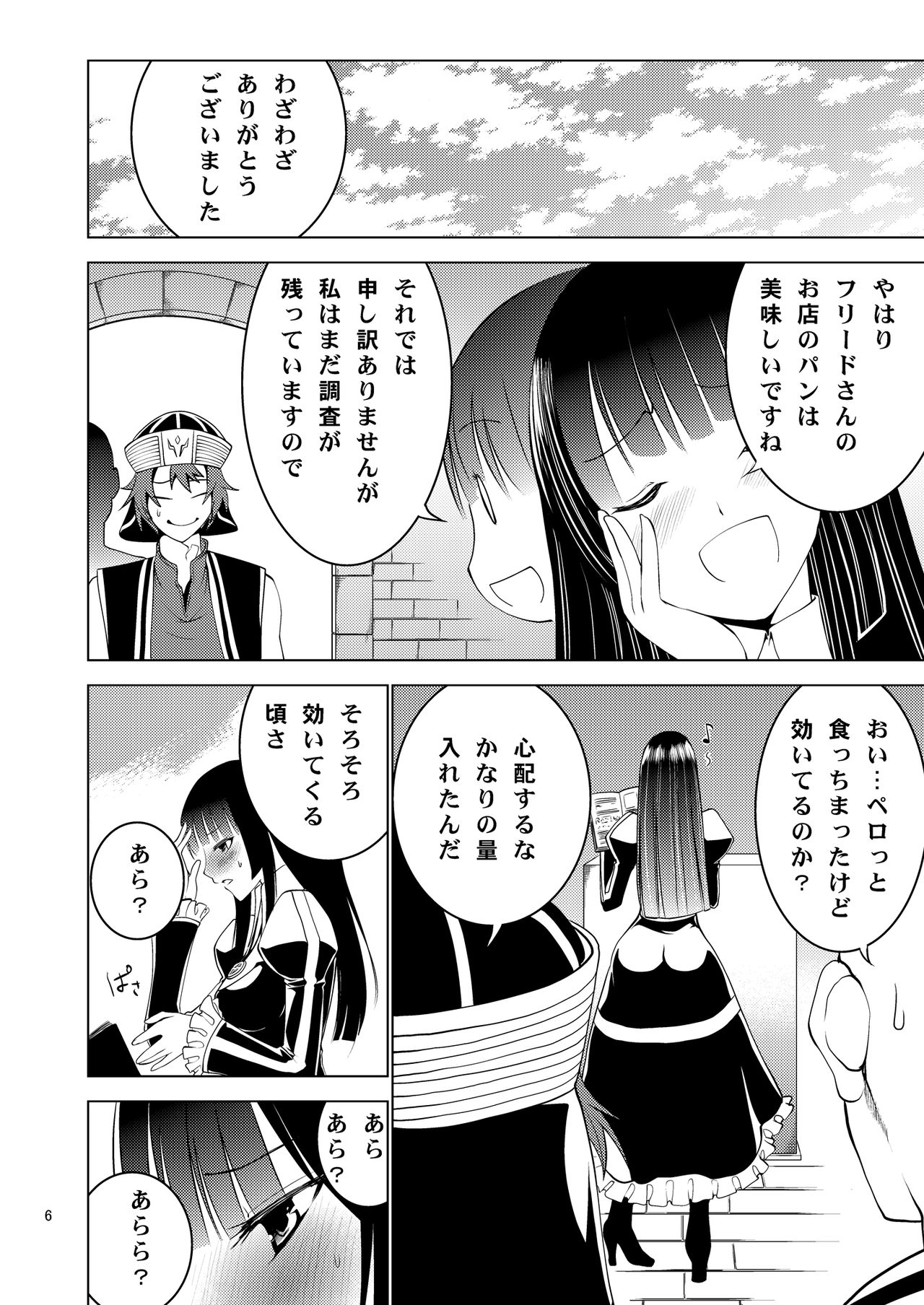 Bang Ban-g! page 7 full