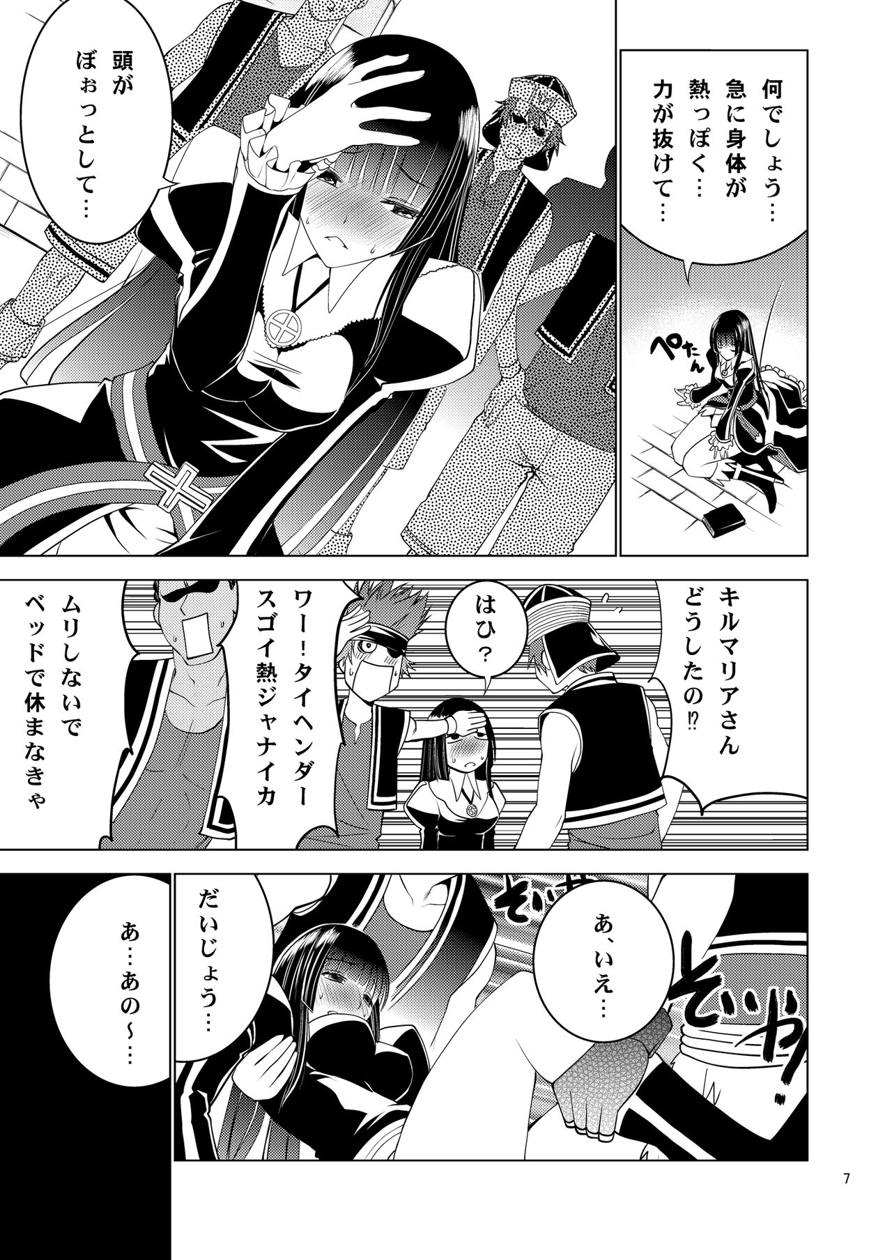 Bang Ban-g! page 8 full