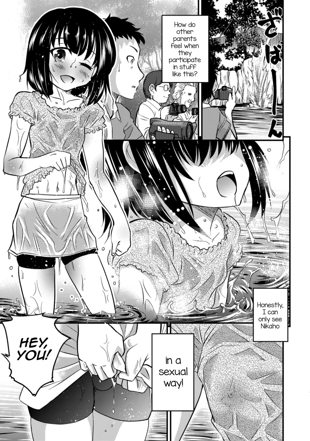 Kimi no Tsurego ni Koishiteru. 2 | I'm in Love With Your Child From a Previous Marriage. 2 page 3 full