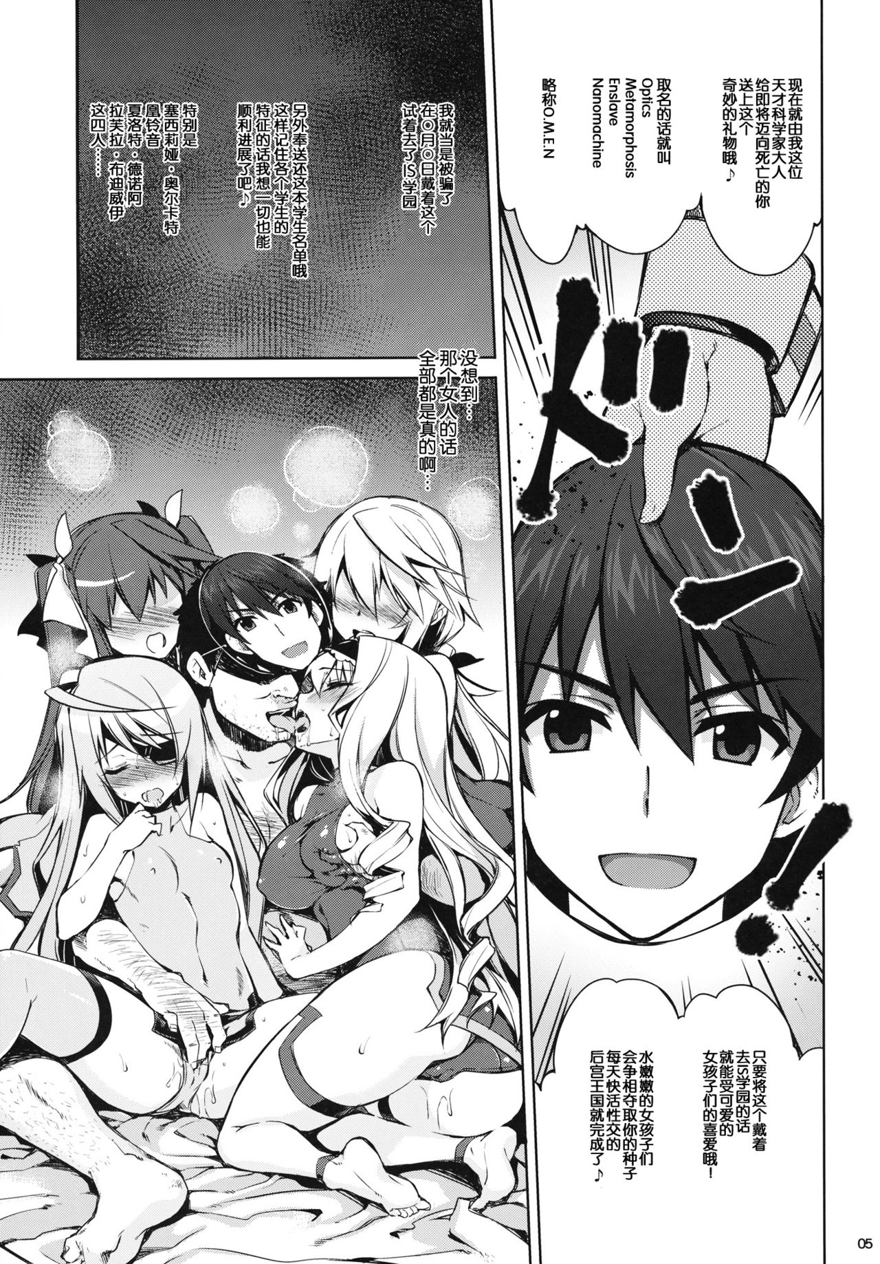 ONE night SUMMER page 5 full