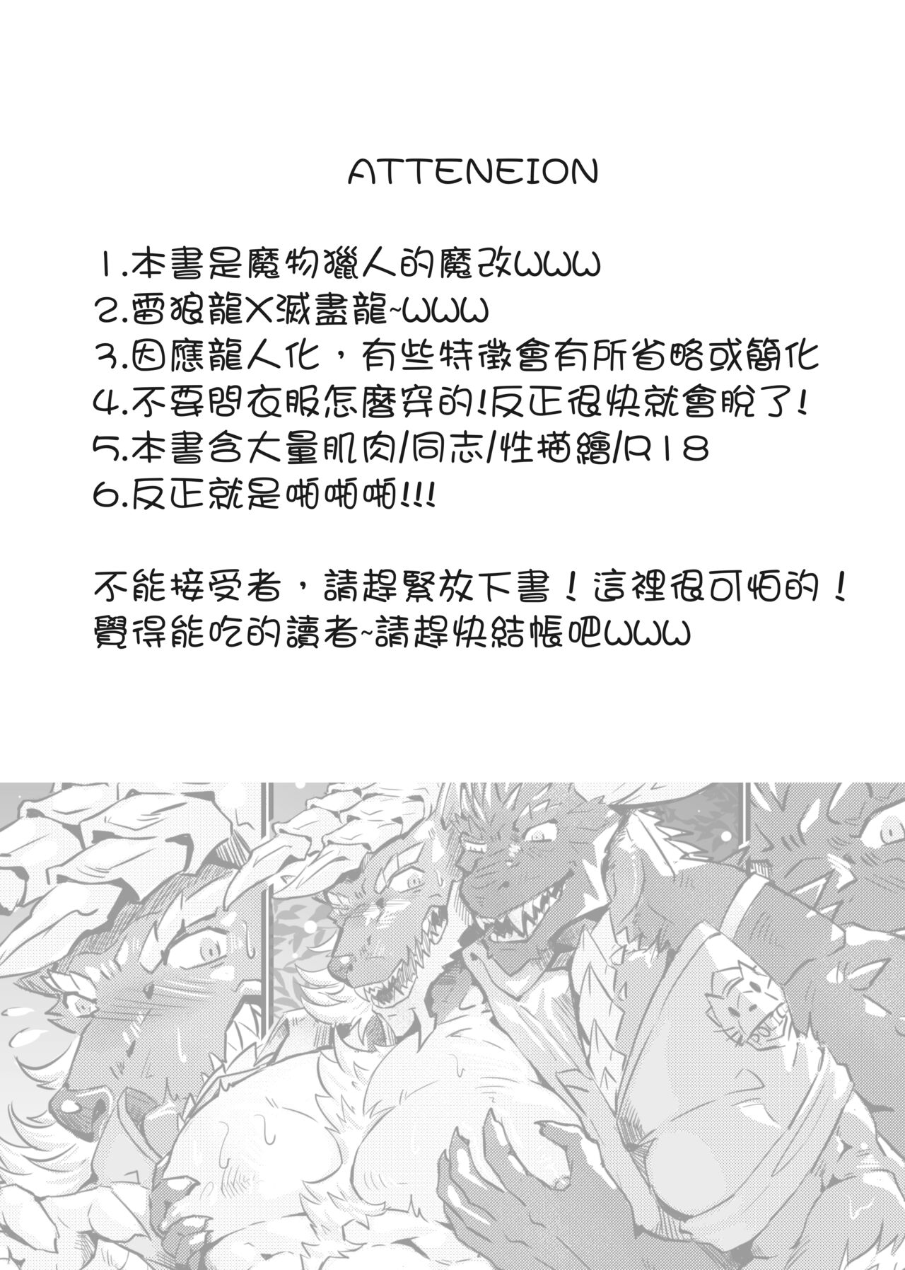 聚魔町的秘密情事1-3 page 2 full
