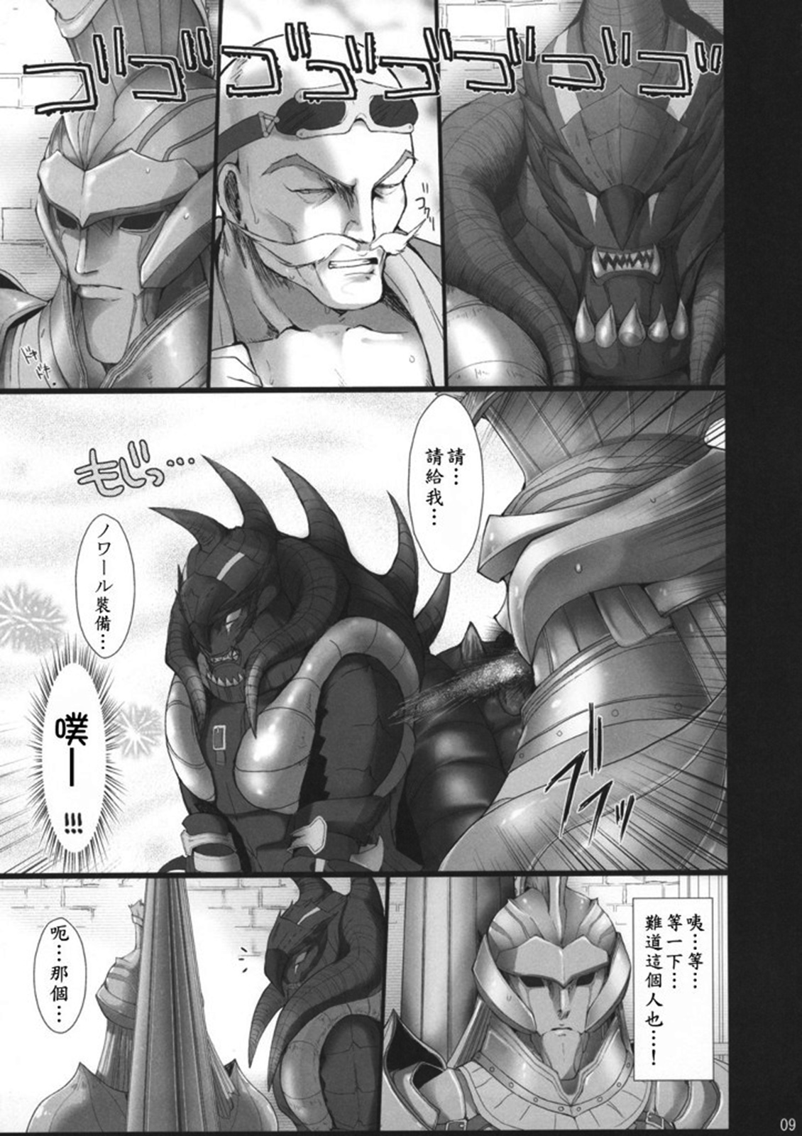 Monhan no Erohon 4+G page 7 full