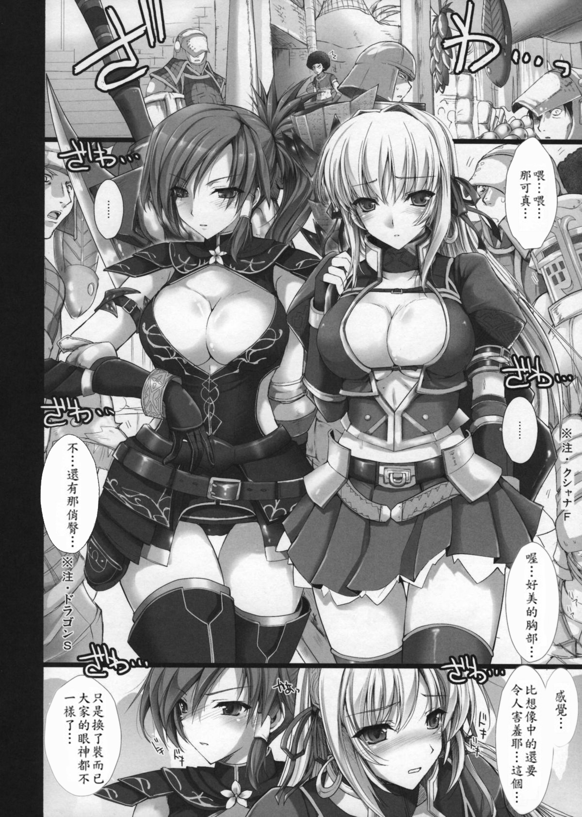 Monhan no Erohon 4+G page 8 full