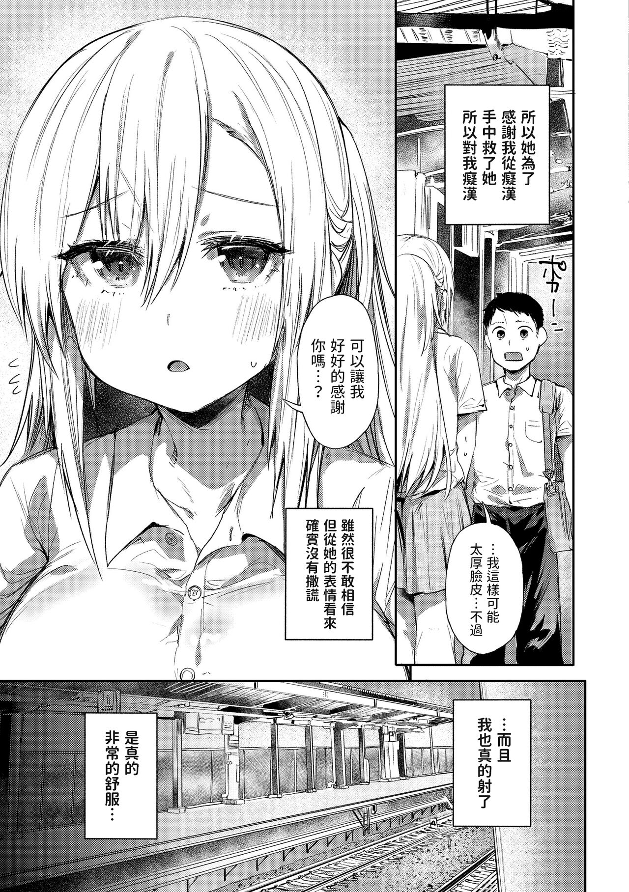 Ada de Kaesu na - immoral ungrateful page 9 full