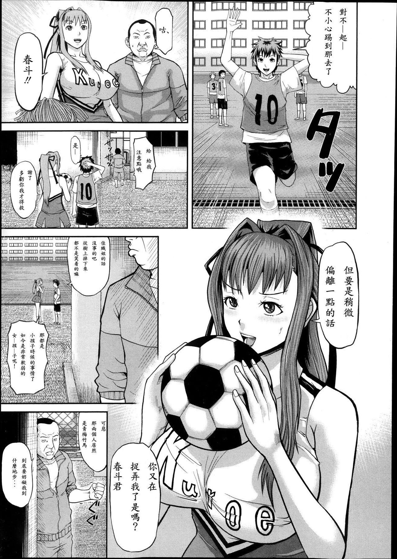 Kougyaku Keiyaku Zenpen page 3 full