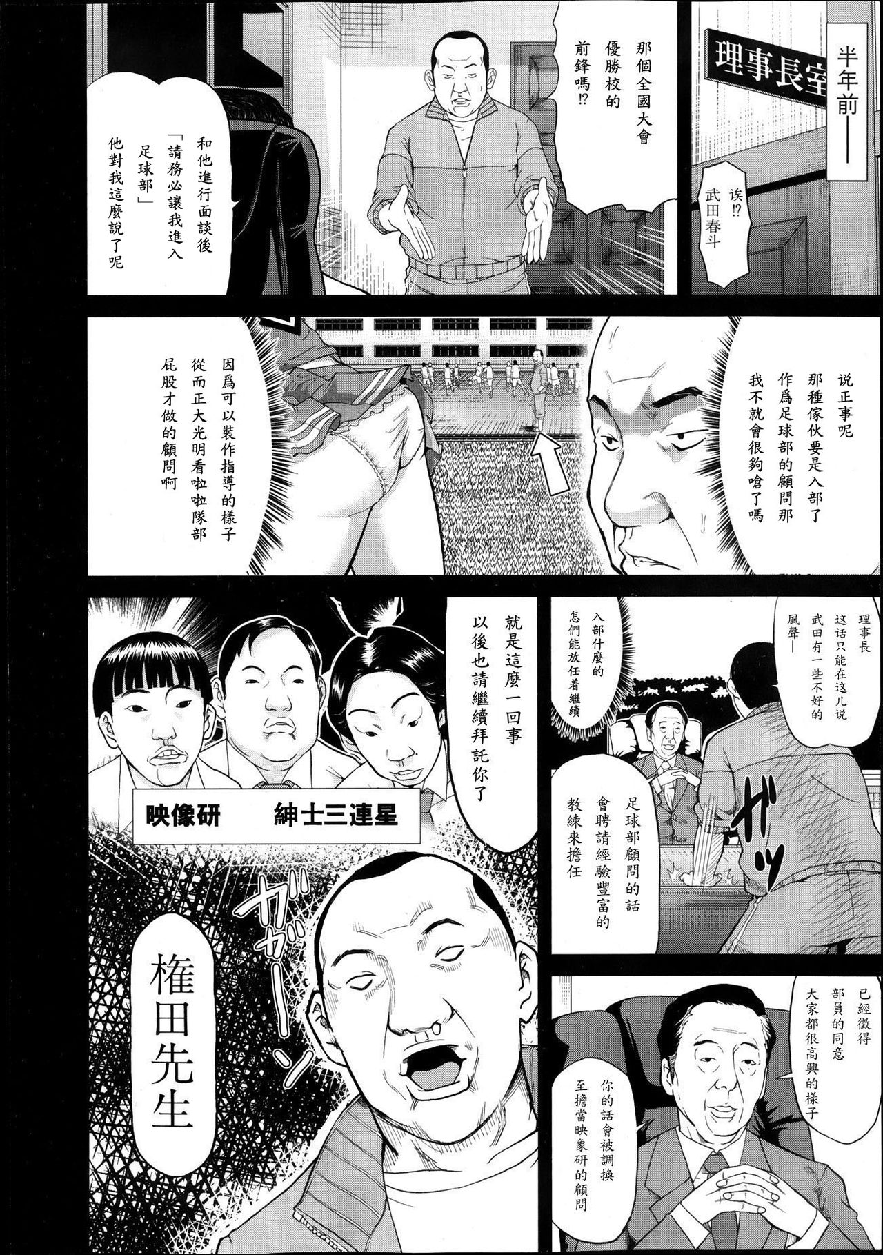 Kougyaku Keiyaku Zenpen page 4 full