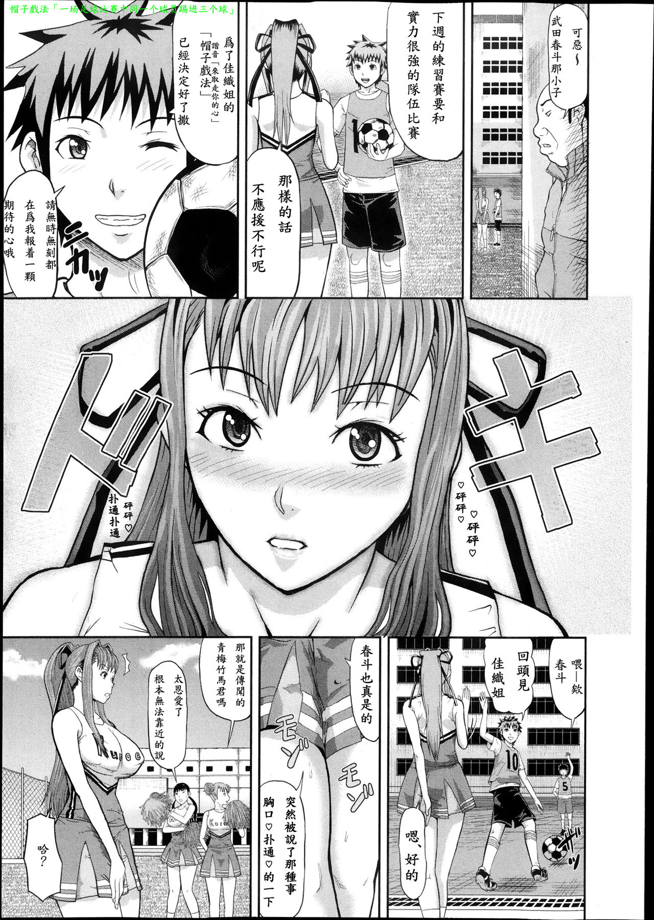 Kougyaku Keiyaku Zenpen page 5 full