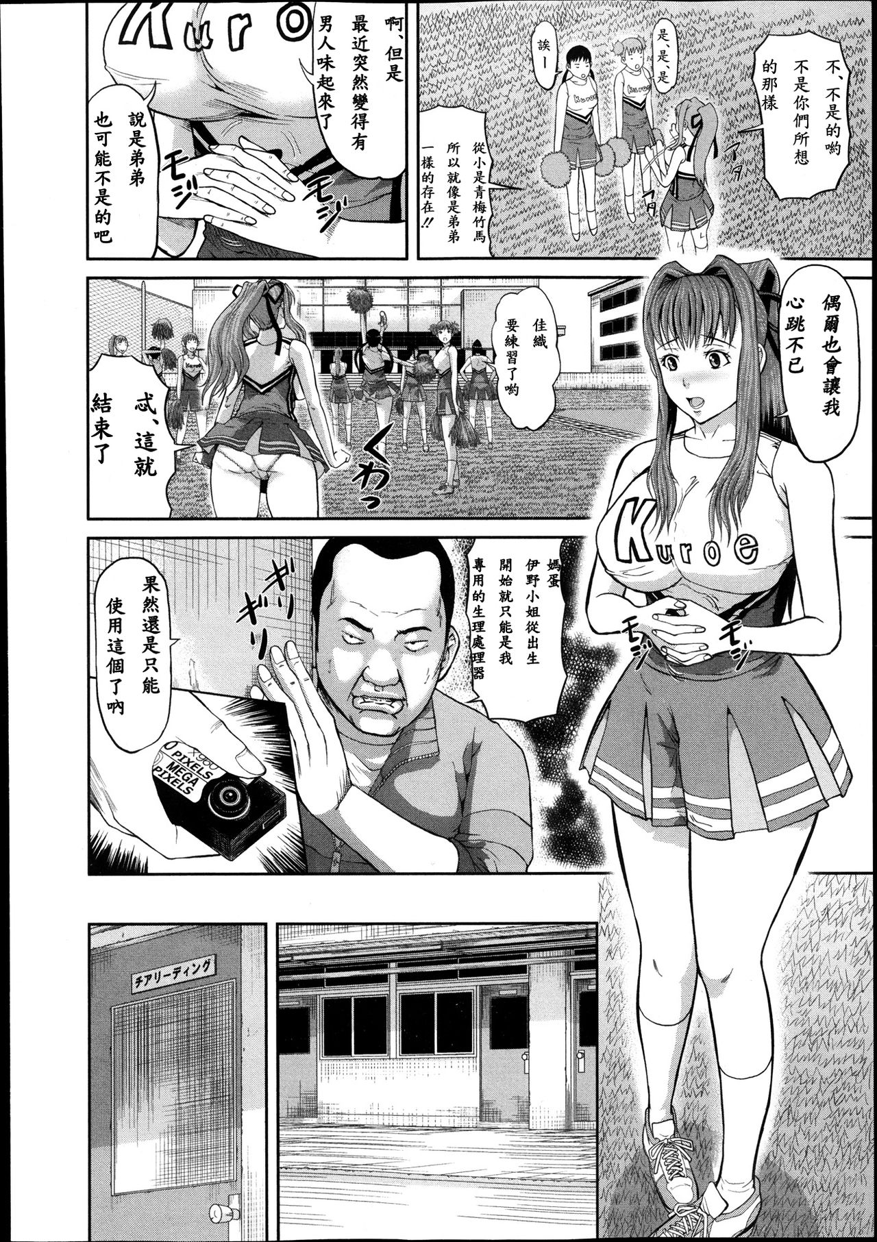 Kougyaku Keiyaku Zenpen page 6 full