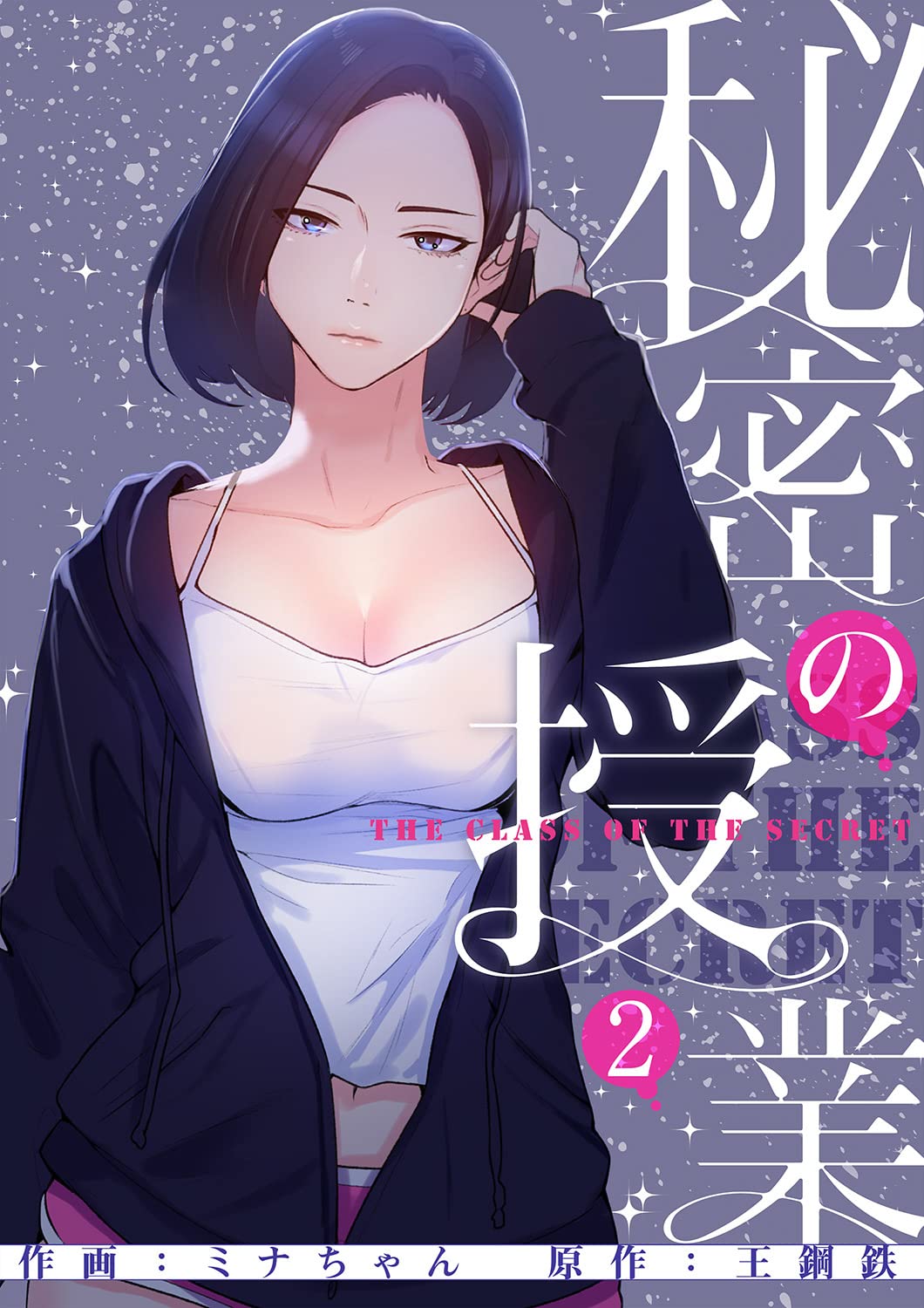 秘密教学/The Class Of The Secret 61-120 page 1 full