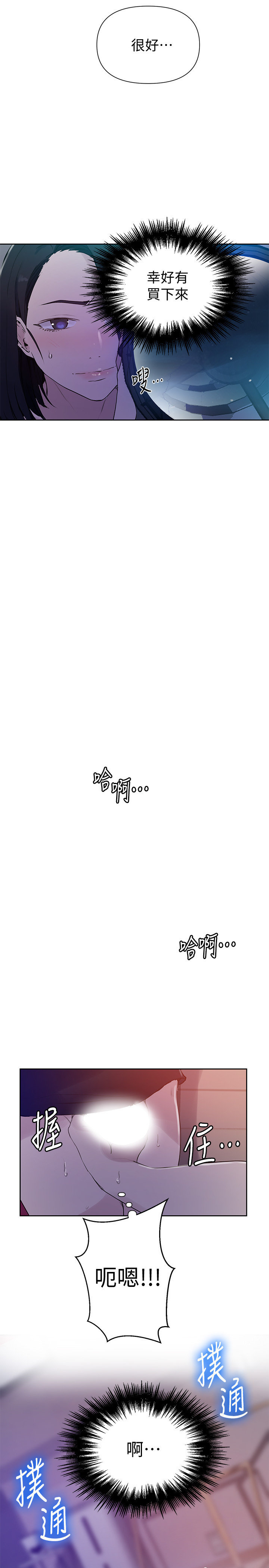 秘密教学/The Class Of The Secret 61-120 page 7 full