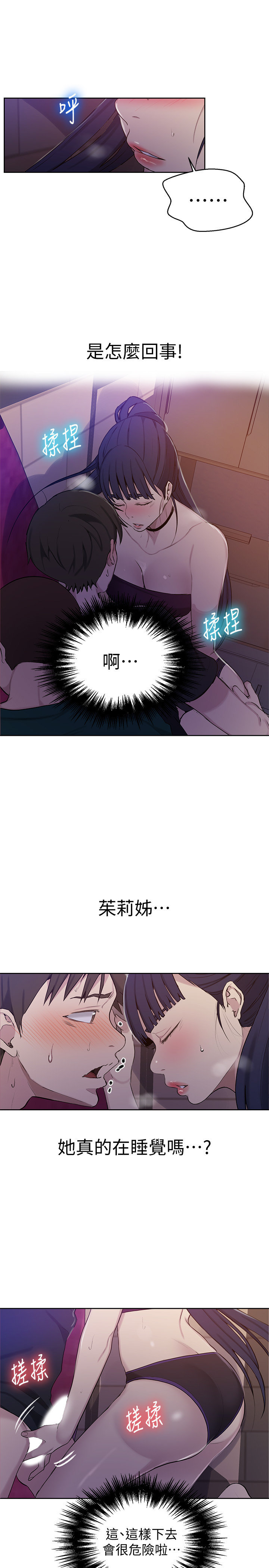 秘密教学/The Class Of The Secret 61-120 page 9 full