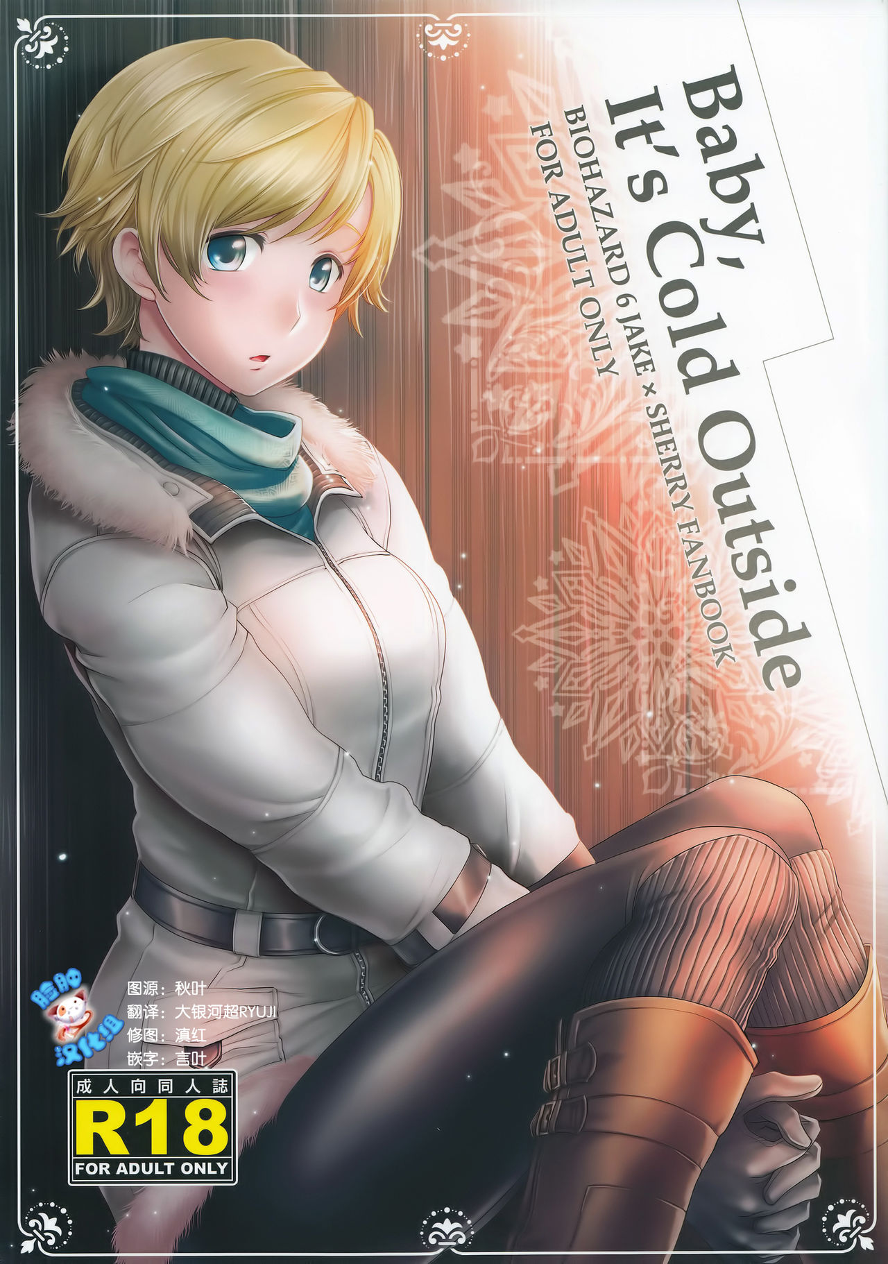 Baby, It's Cold Outside page 1 full