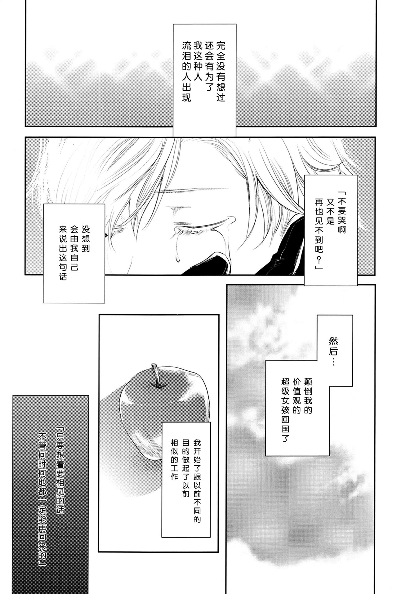 Baby, It's Cold Outside page 5 full