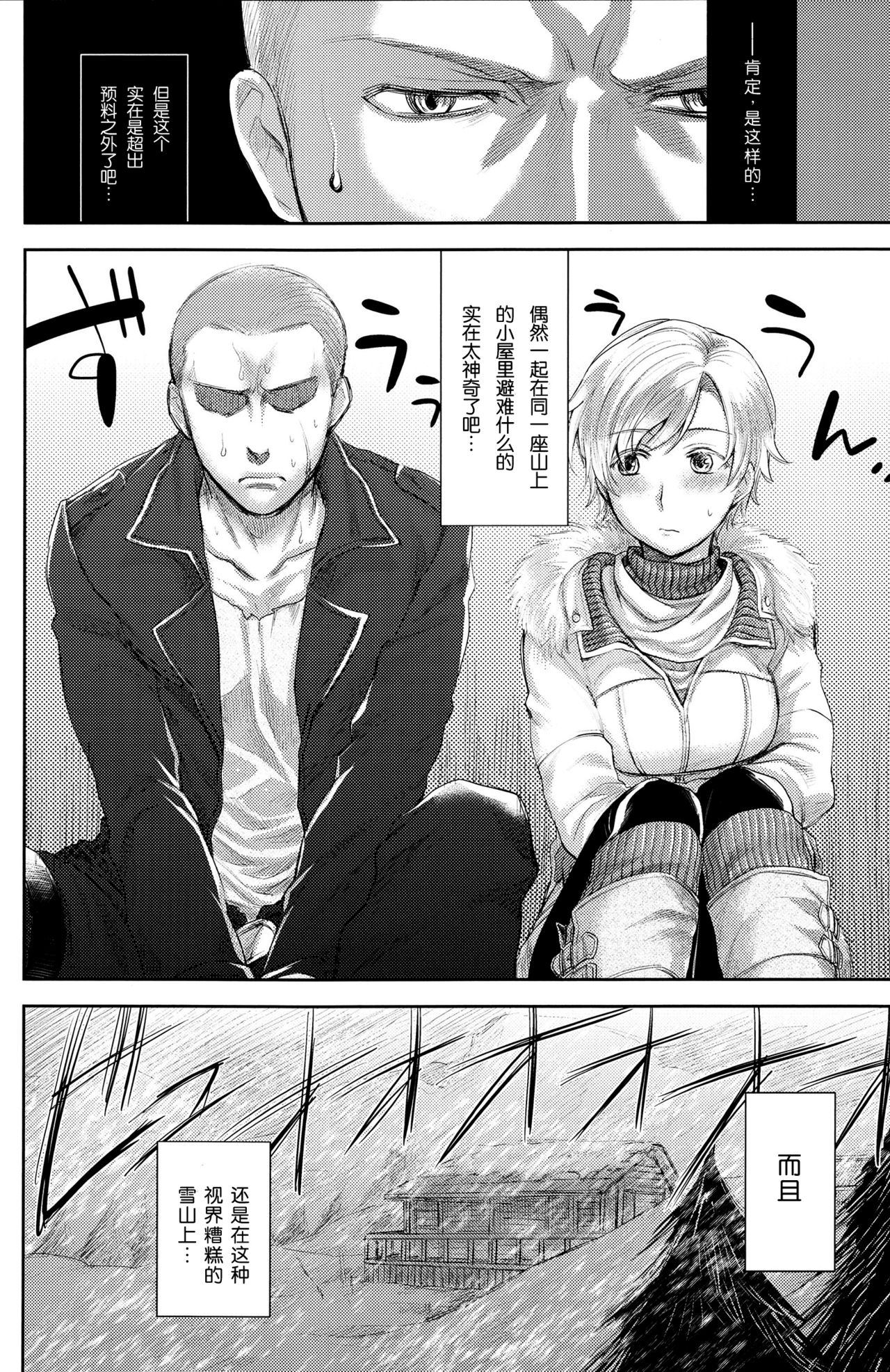 Baby, It's Cold Outside page 6 full