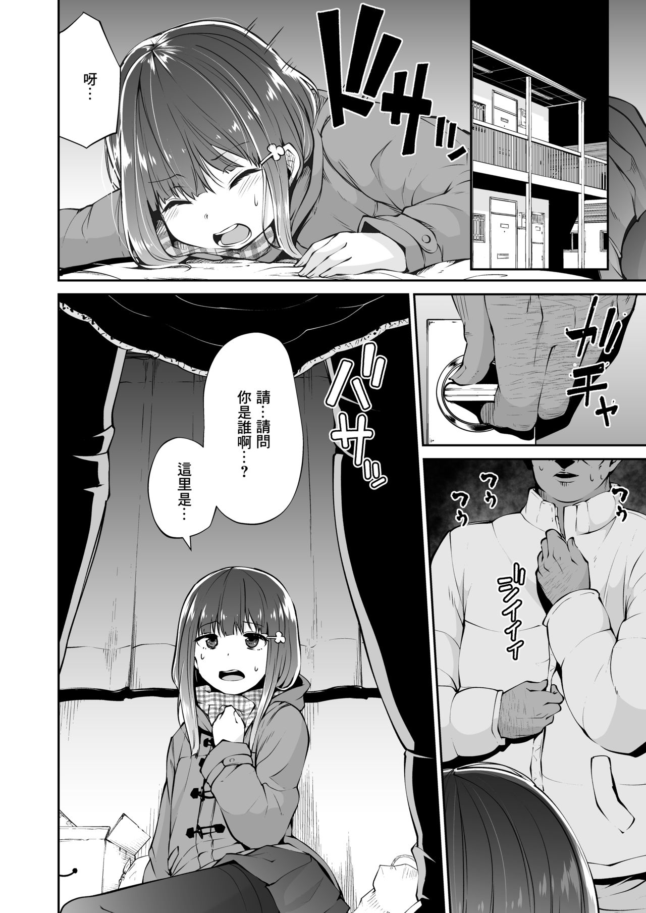 Dokoni demo aru youna kimi to boku no, dokonimo nai junai no katachi page 10 full