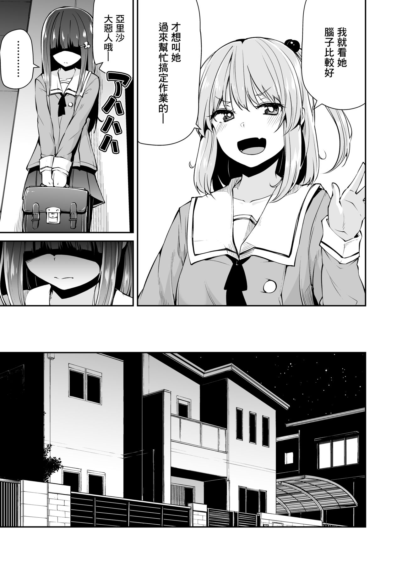 Dokoni demo aru youna kimi to boku no, dokonimo nai junai no katachi page 5 full