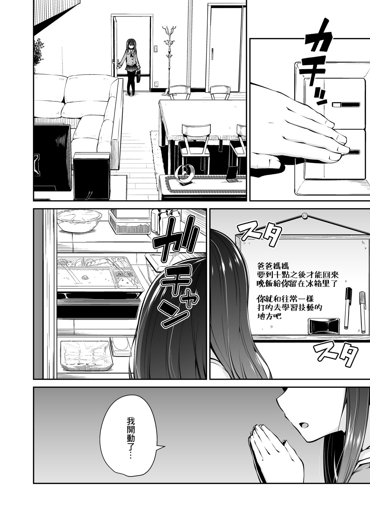 Dokoni demo aru youna kimi to boku no, dokonimo nai junai no katachi page 6 full