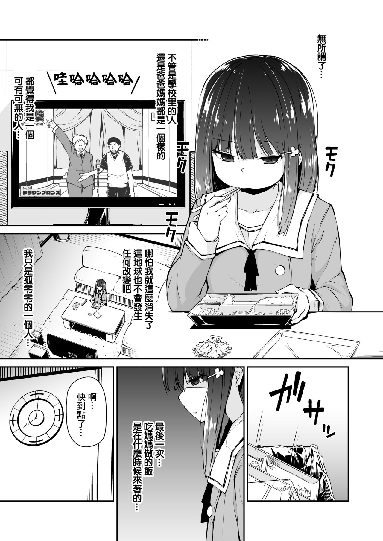 Dokoni demo aru youna kimi to boku no, dokonimo nai junai no katachi page 7 full