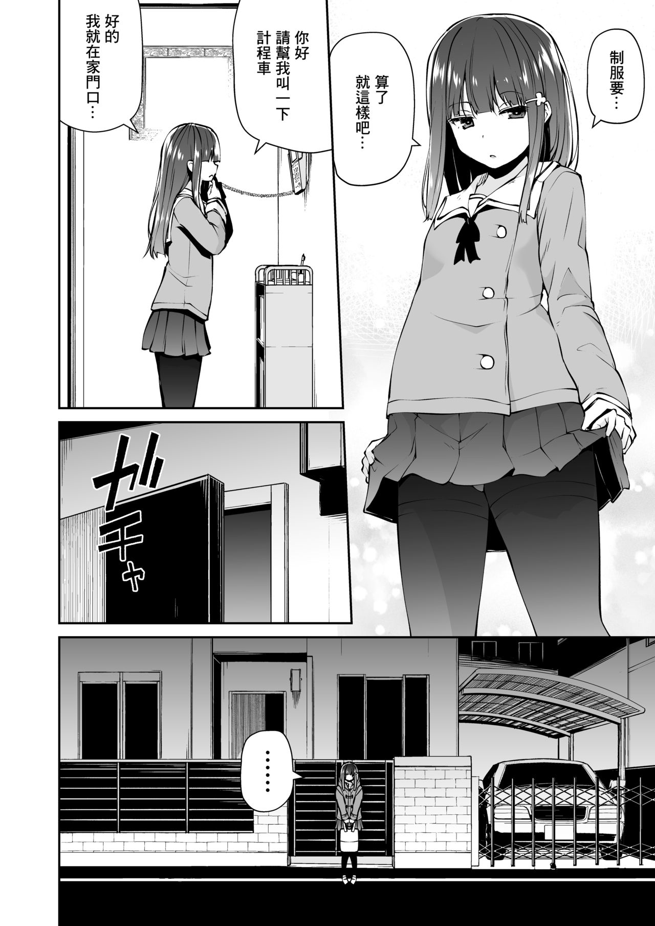 Dokoni demo aru youna kimi to boku no, dokonimo nai junai no katachi page 8 full