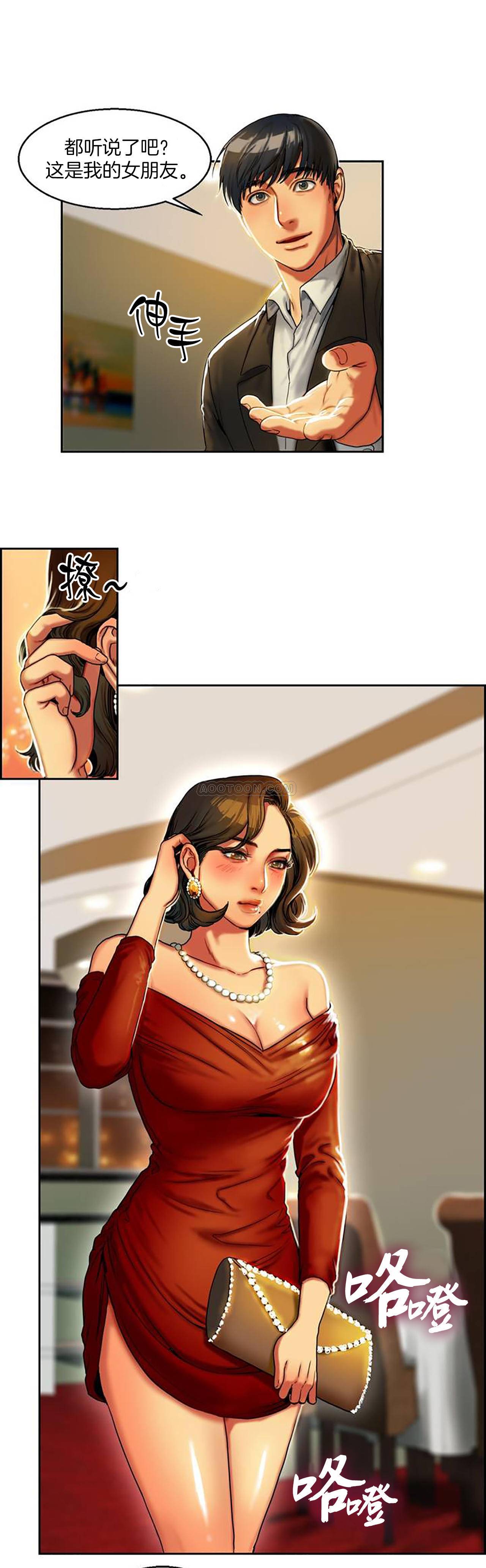 夫人的礼物chinese1-55 page 10 full