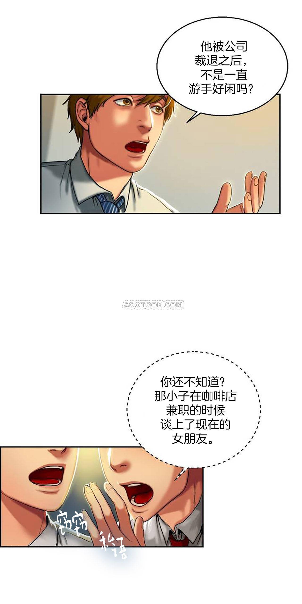 夫人的礼物chinese1-55 page 3 full