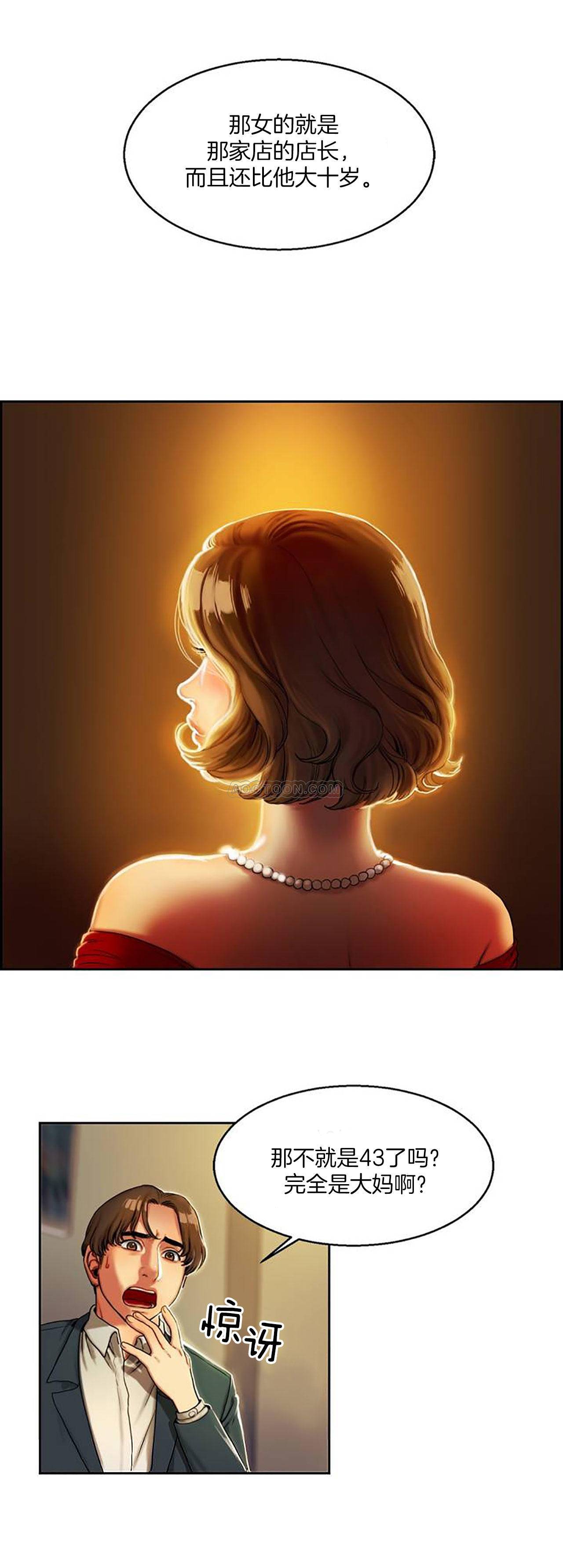 夫人的礼物chinese1-55 page 5 full