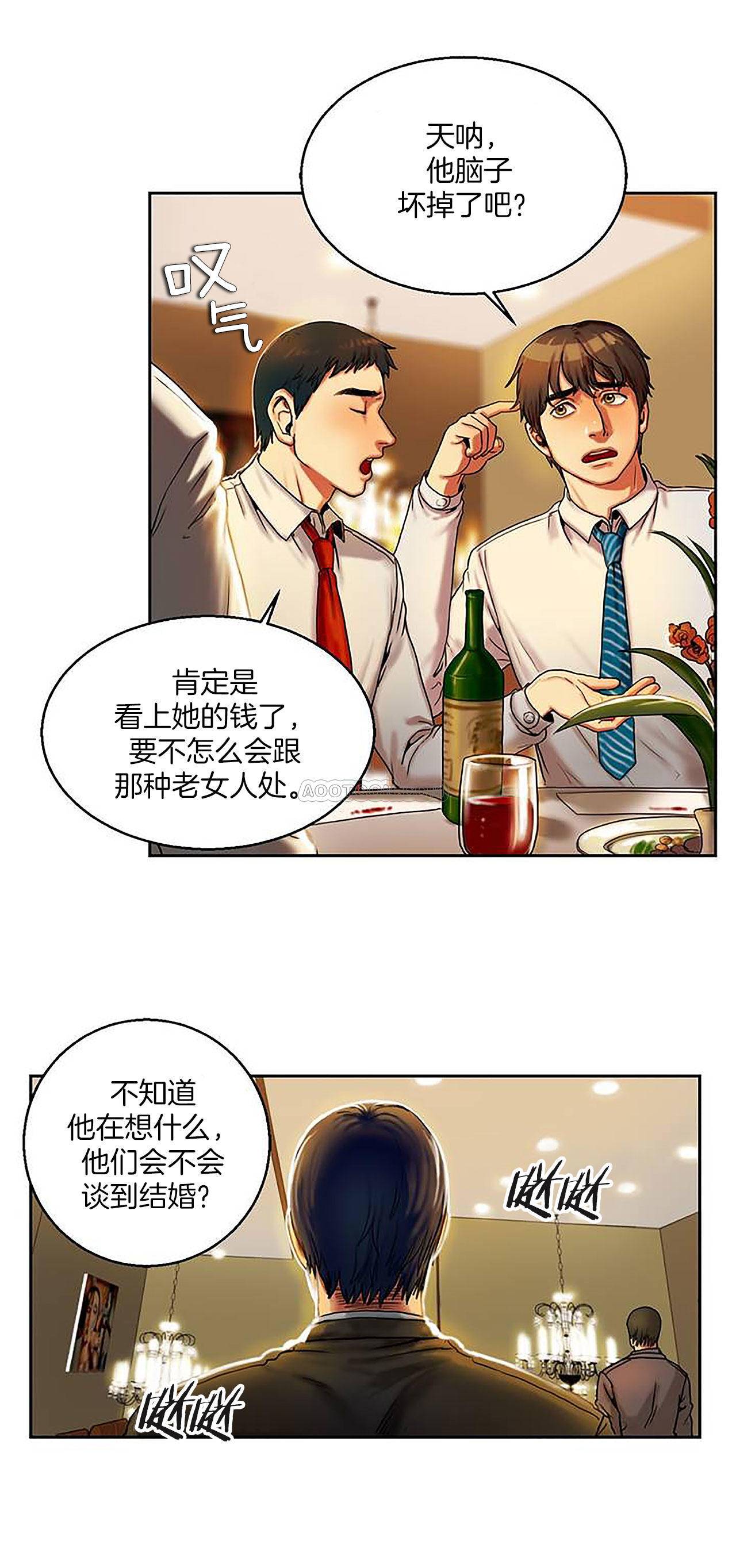 夫人的礼物chinese1-55 page 6 full