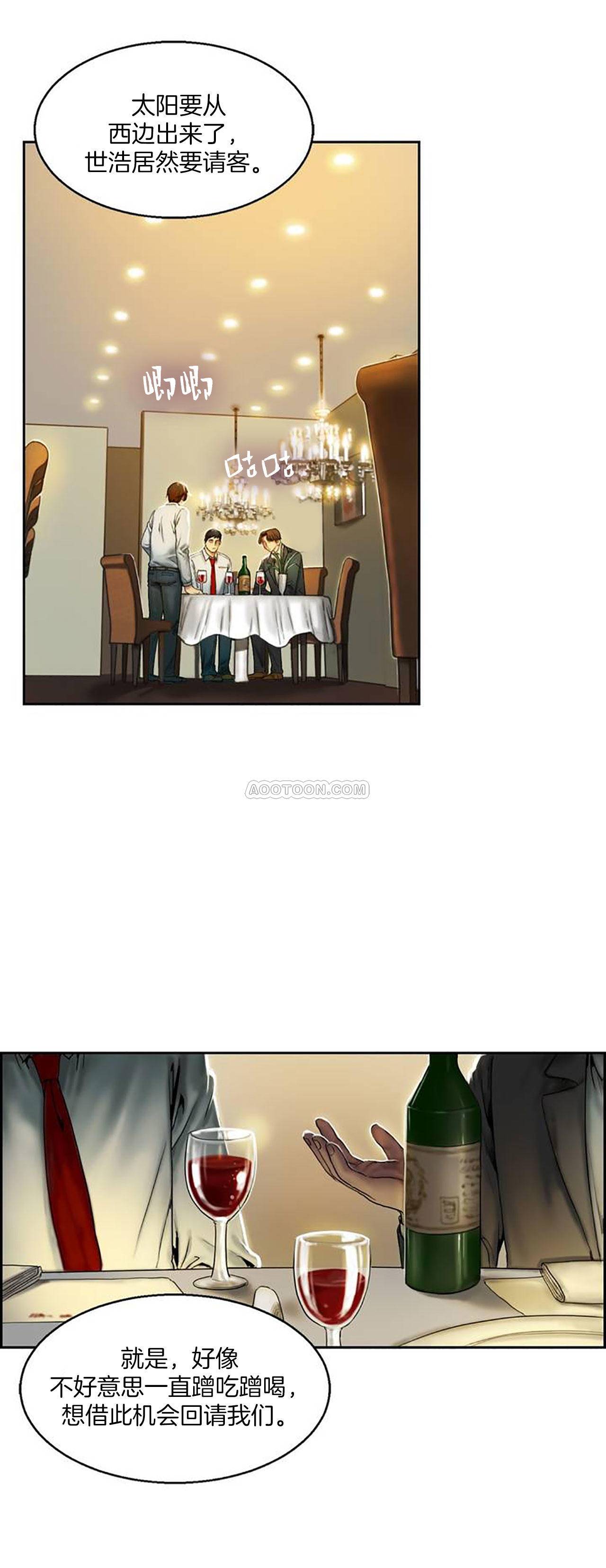 夫人的礼物chinese1-55 page 7 full