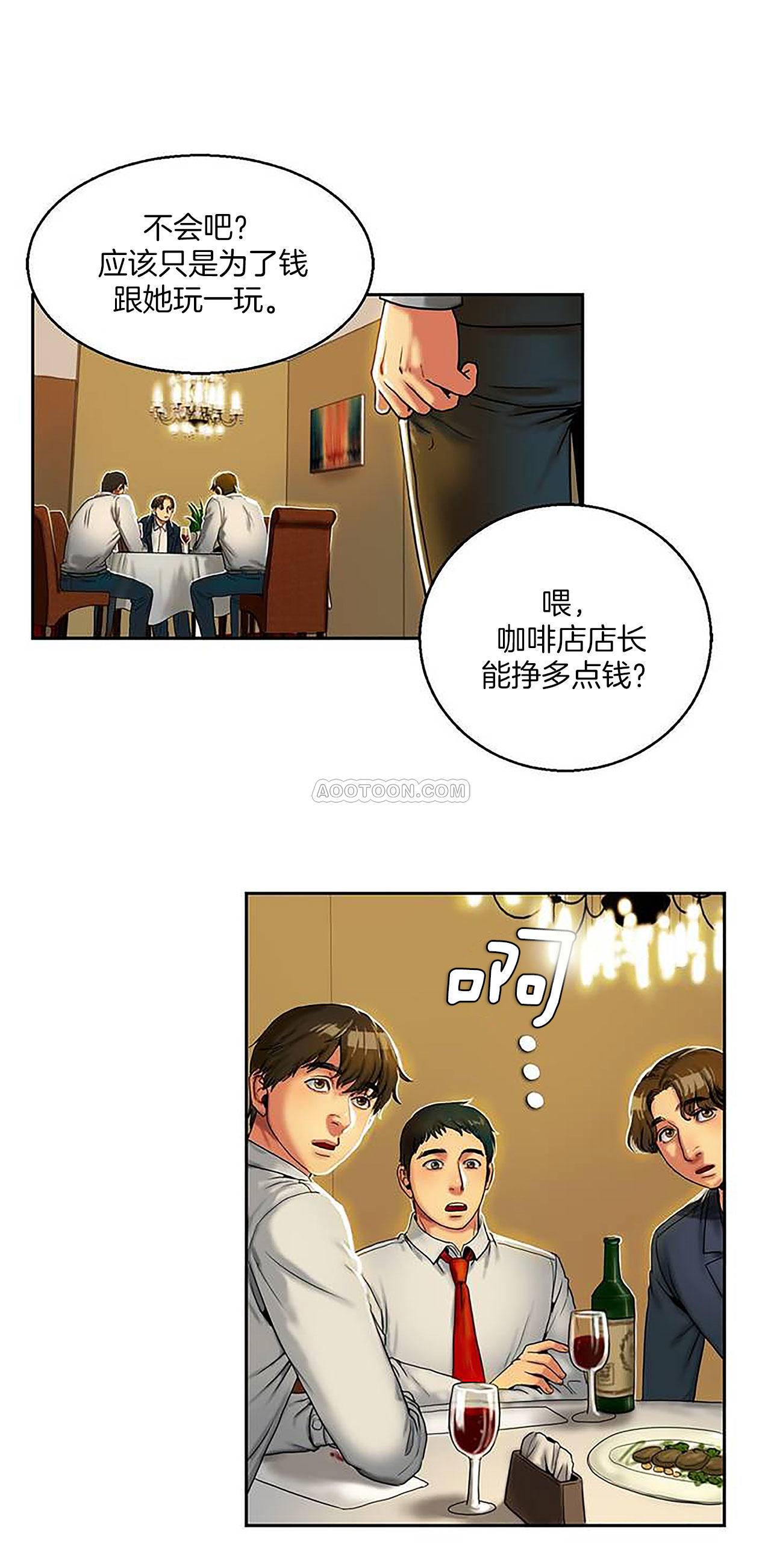 夫人的礼物chinese1-55 page 8 full
