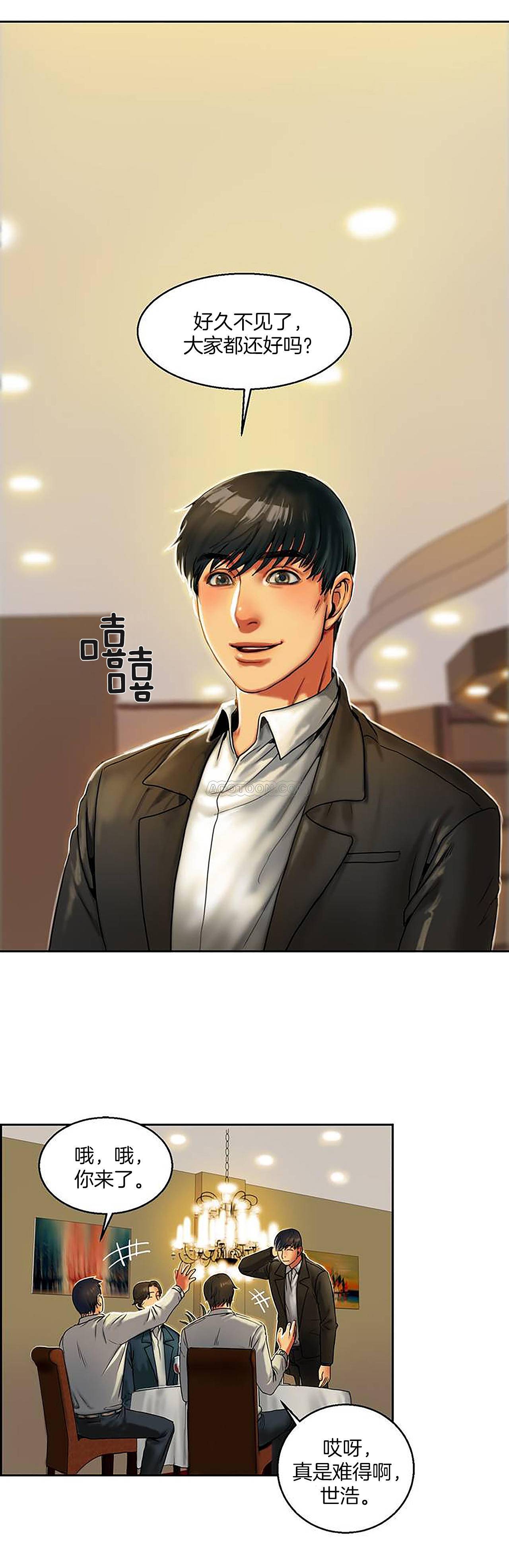 夫人的礼物chinese1-55 page 9 full