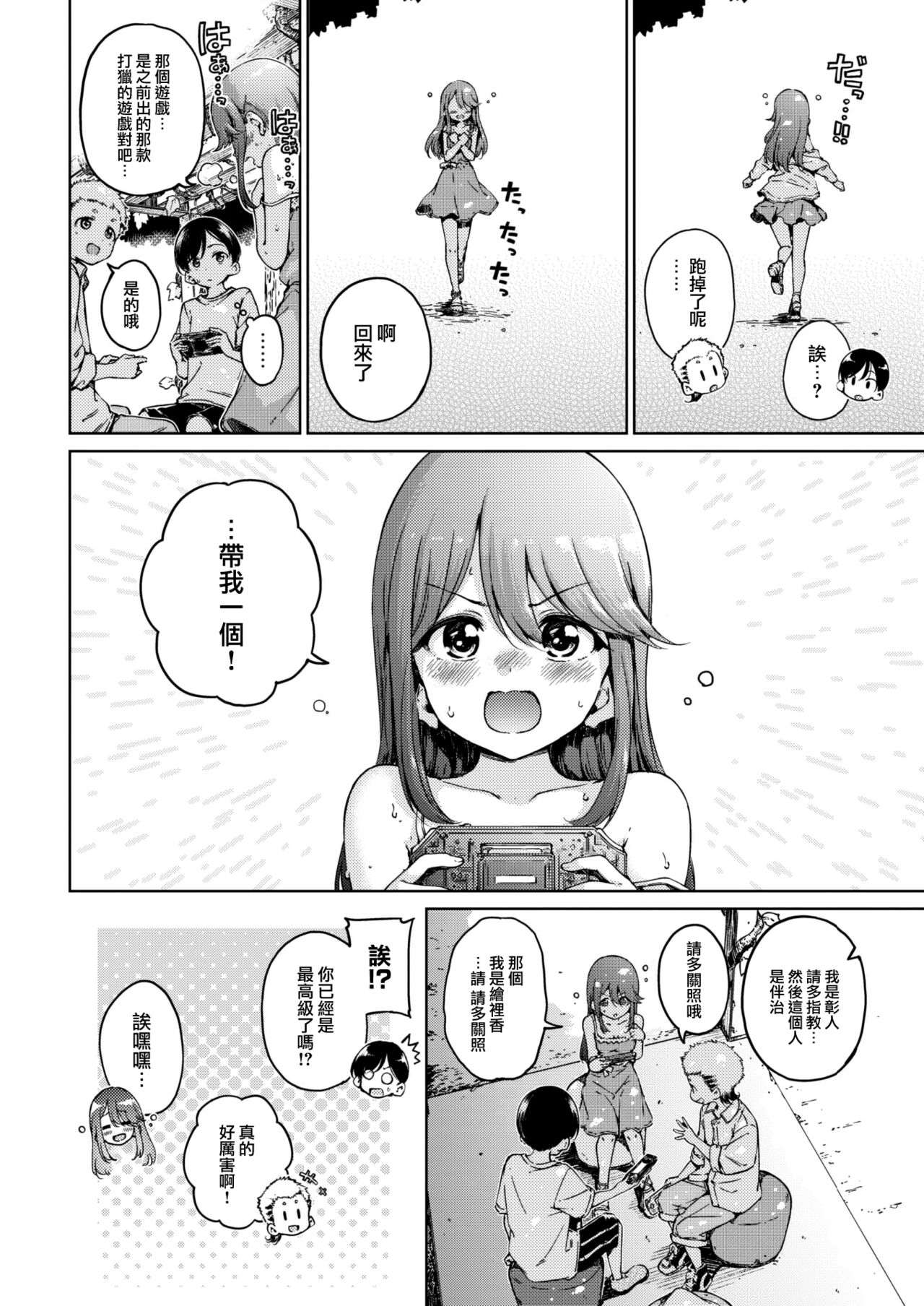 off-line page 3 full