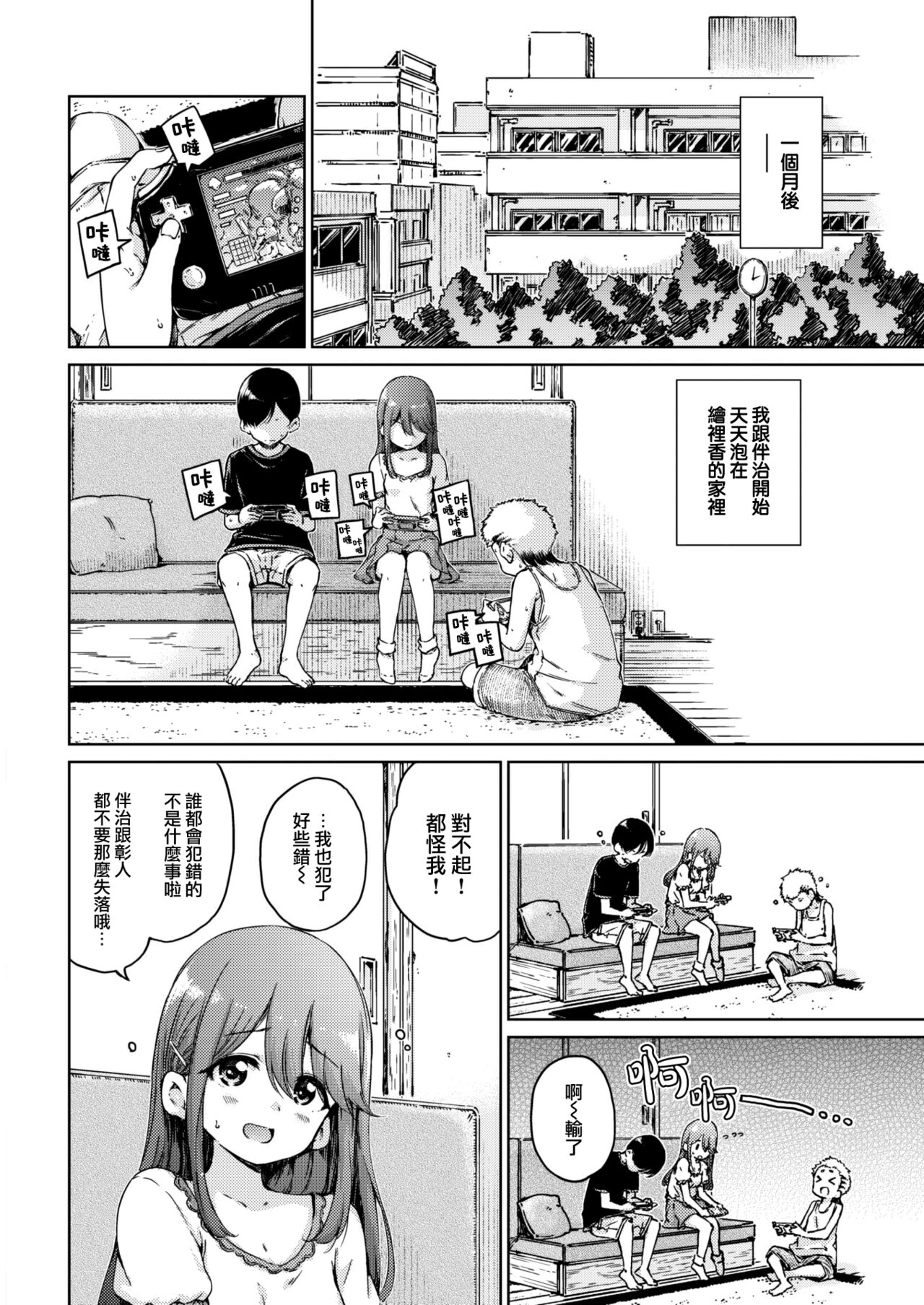 off-line page 5 full