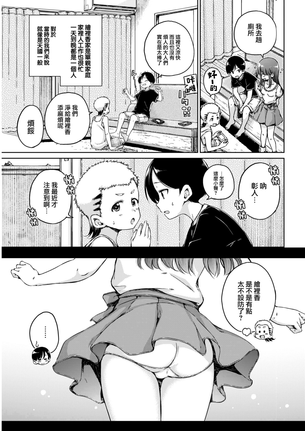 off-line page 6 full