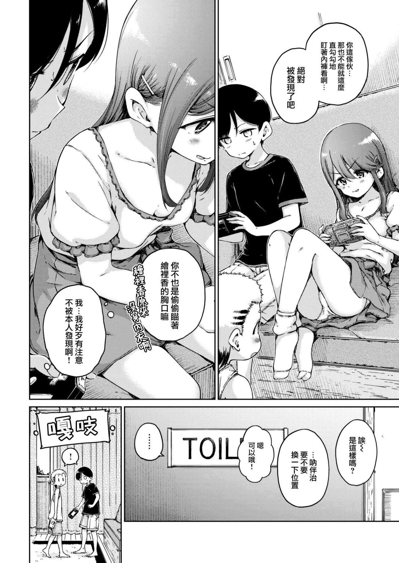 off-line page 7 full