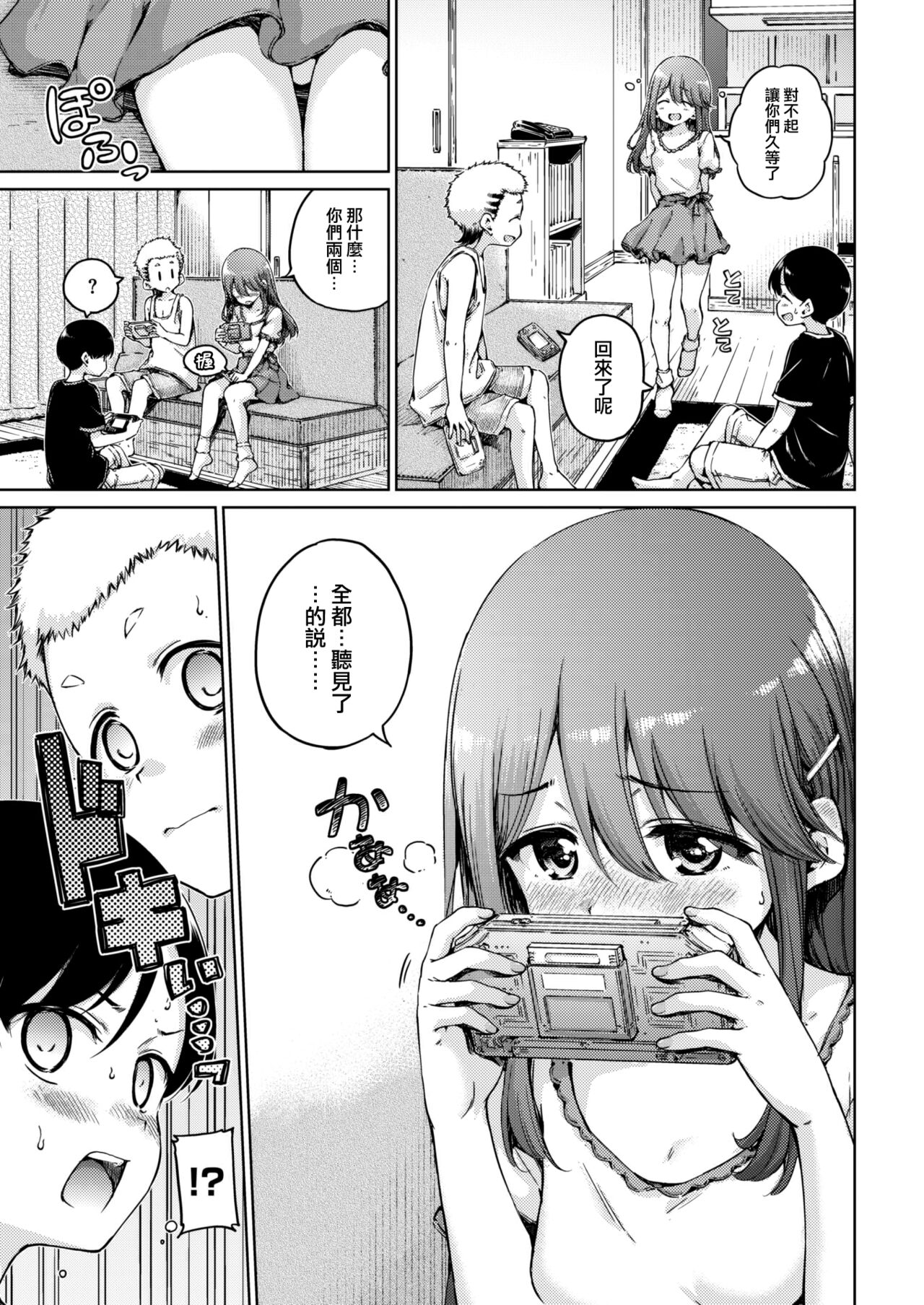 off-line page 8 full