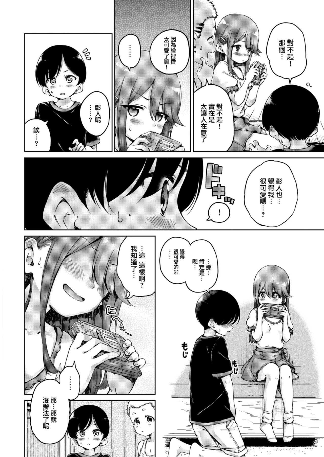 off-line page 9 full