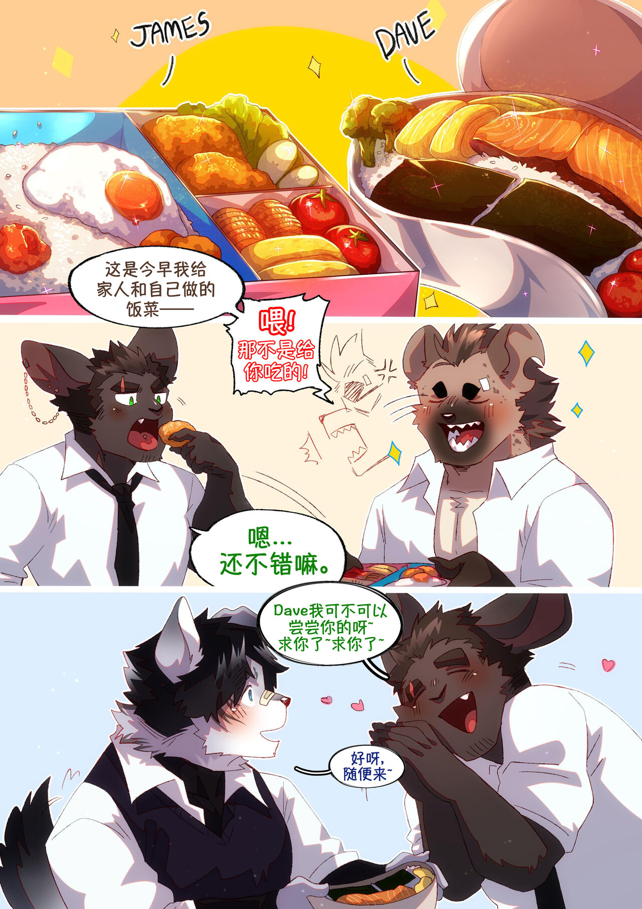 Passionate Affection 深挚 page 4 full